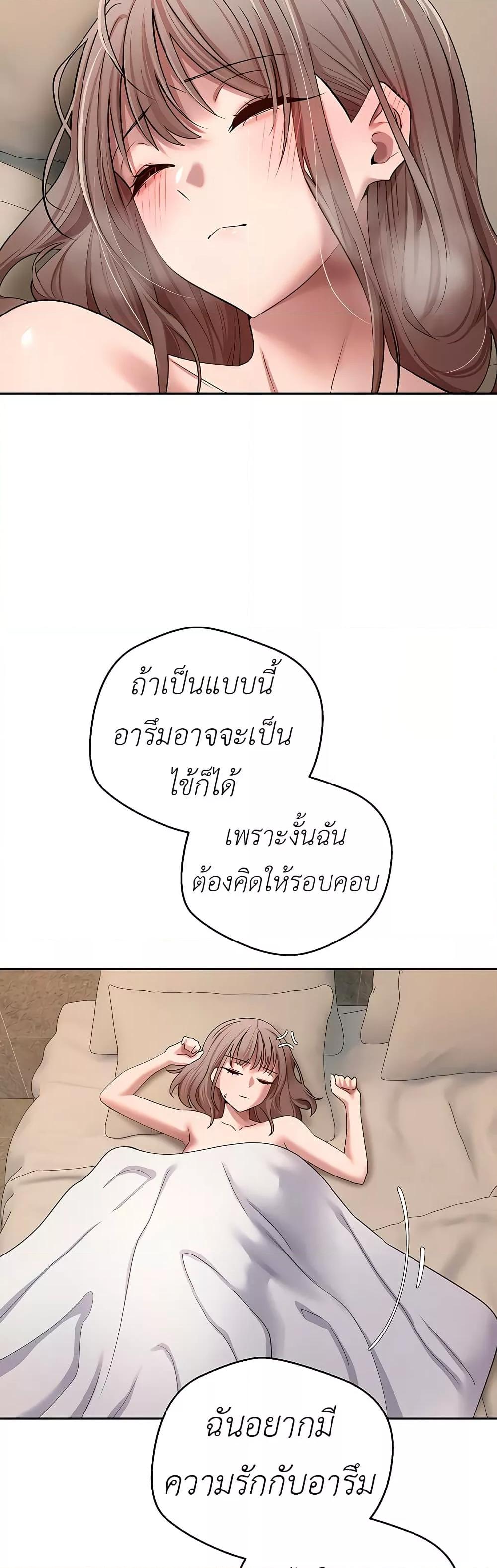 Turning My Life Around With Crypto – Turning My Life Around With Crypto – ตอนที่ 23 หน้า 30