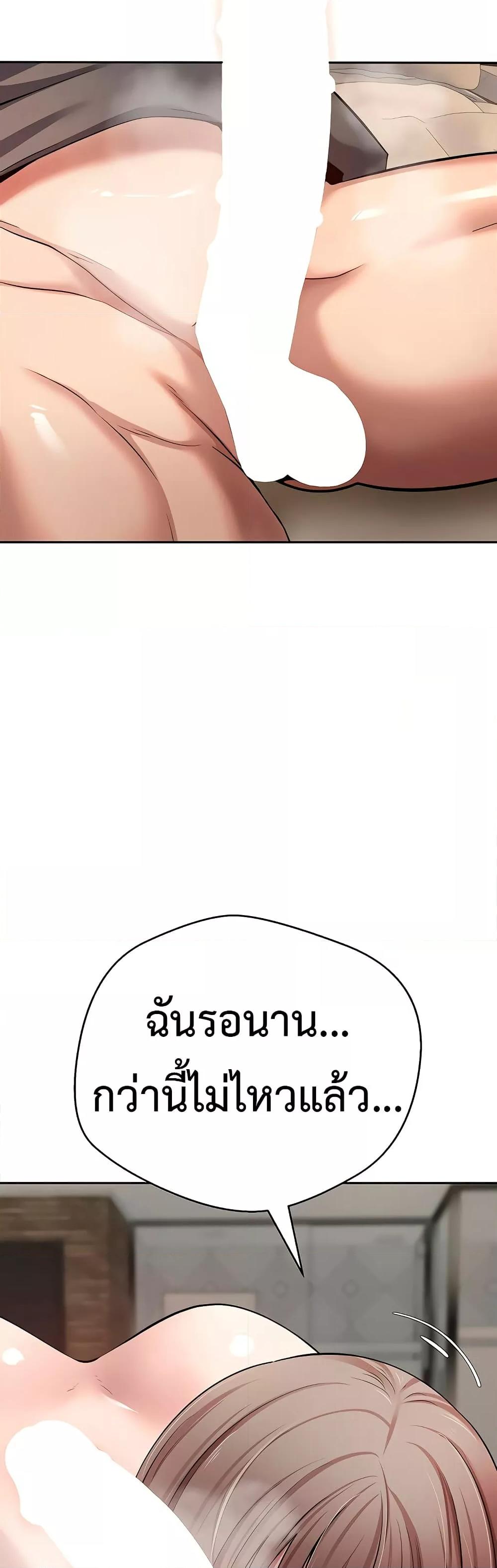 Turning My Life Around With Crypto – Turning My Life Around With Crypto – ตอนที่ 23 หน้า 34