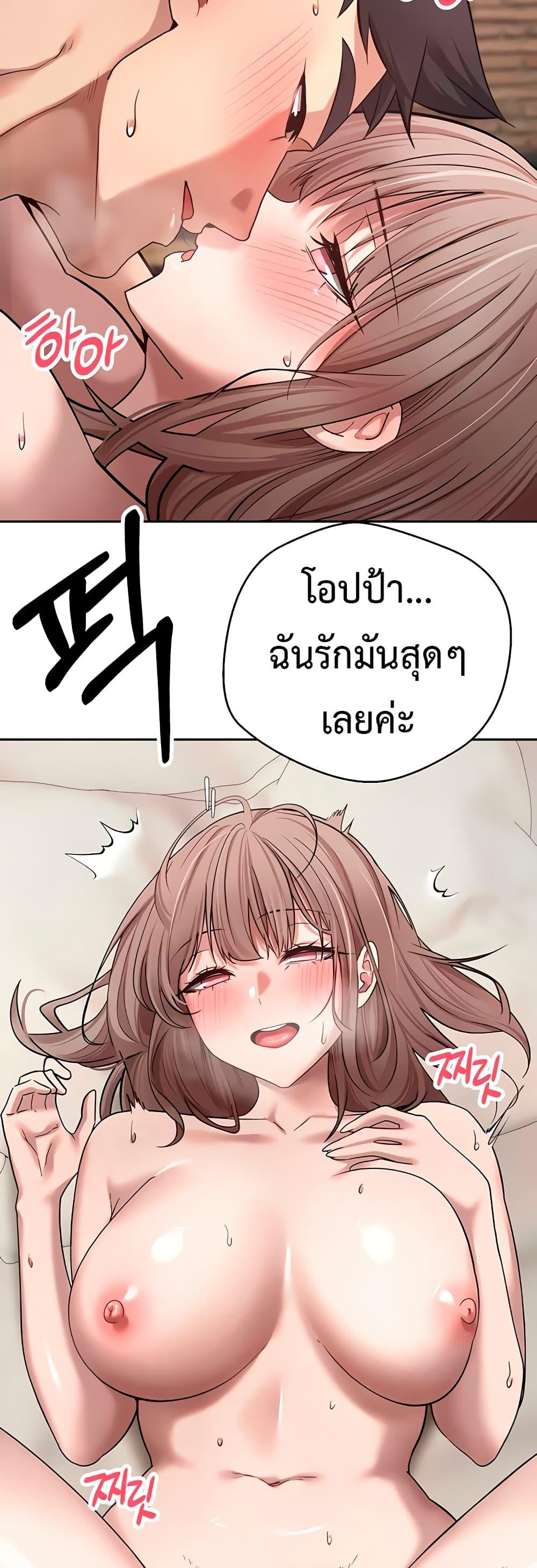 Turning My Life Around With Crypto – Turning My Life Around With Crypto – ตอนที่ 24 หน้า 12