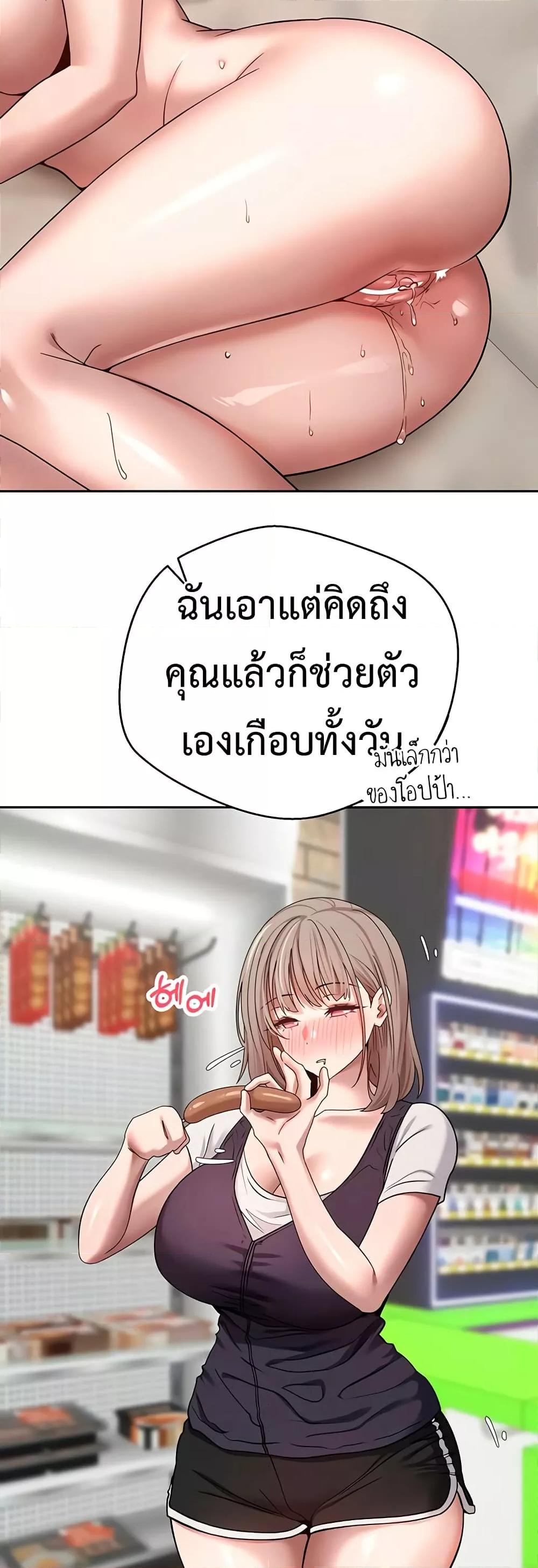 Turning My Life Around With Crypto – Turning My Life Around With Crypto – ตอนที่ 24 หน้า 23