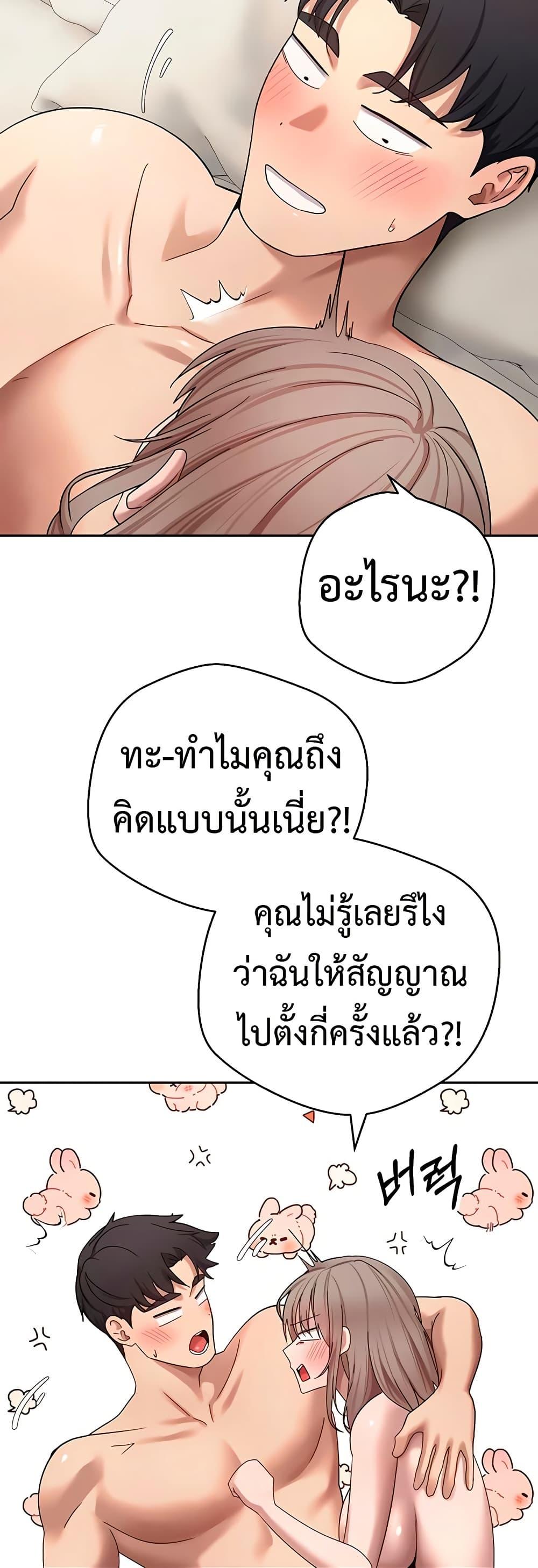 Turning My Life Around With Crypto – Turning My Life Around With Crypto – ตอนที่ 24 หน้า 26