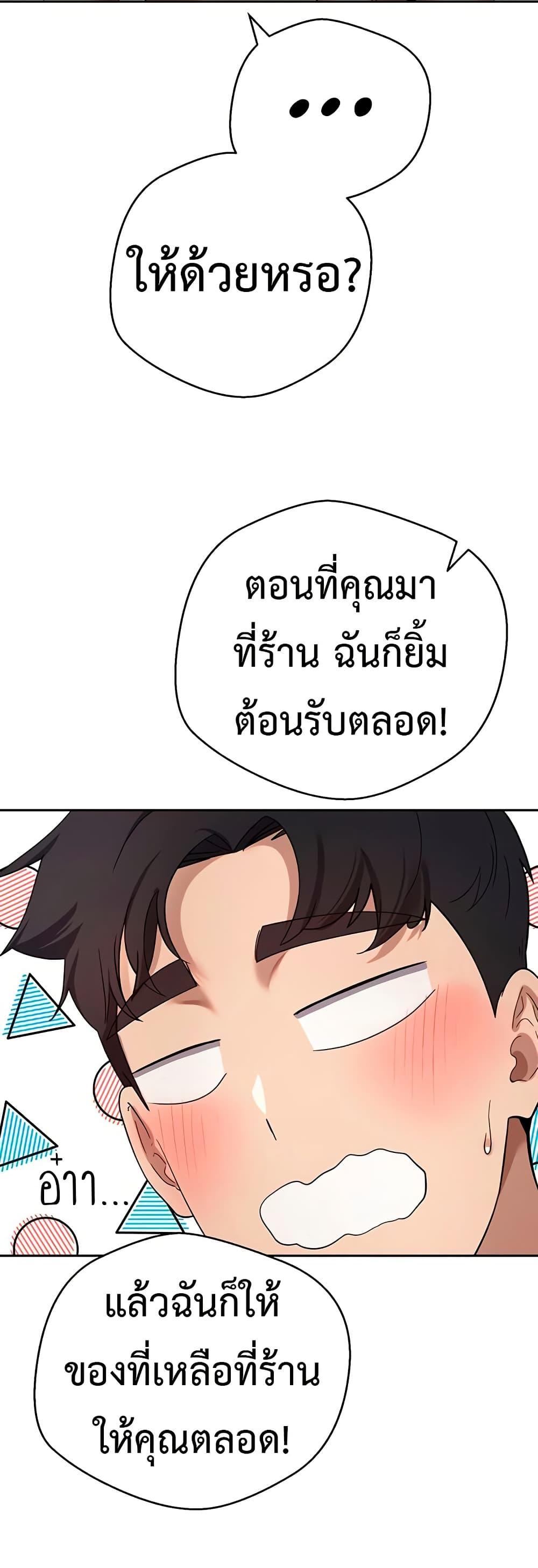 Turning My Life Around With Crypto – Turning My Life Around With Crypto – ตอนที่ 24 หน้า 27