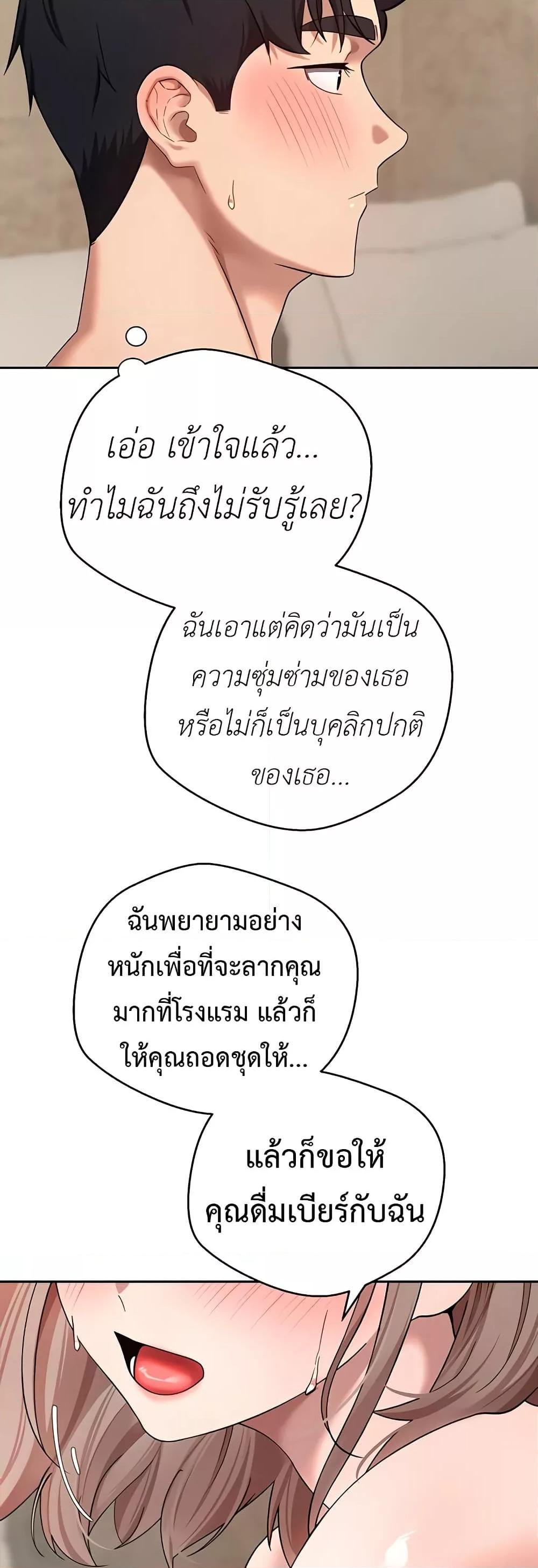 Turning My Life Around With Crypto – Turning My Life Around With Crypto – ตอนที่ 24 หน้า 29