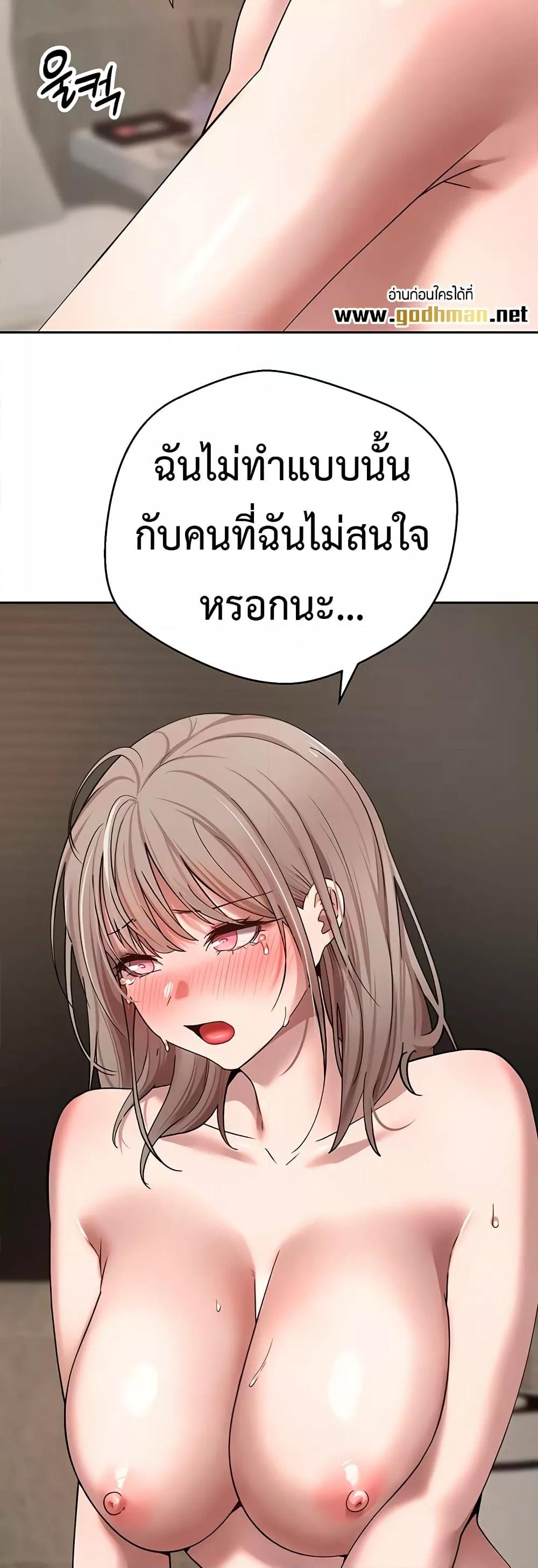 Turning My Life Around With Crypto – Turning My Life Around With Crypto – ตอนที่ 24 หน้า 30