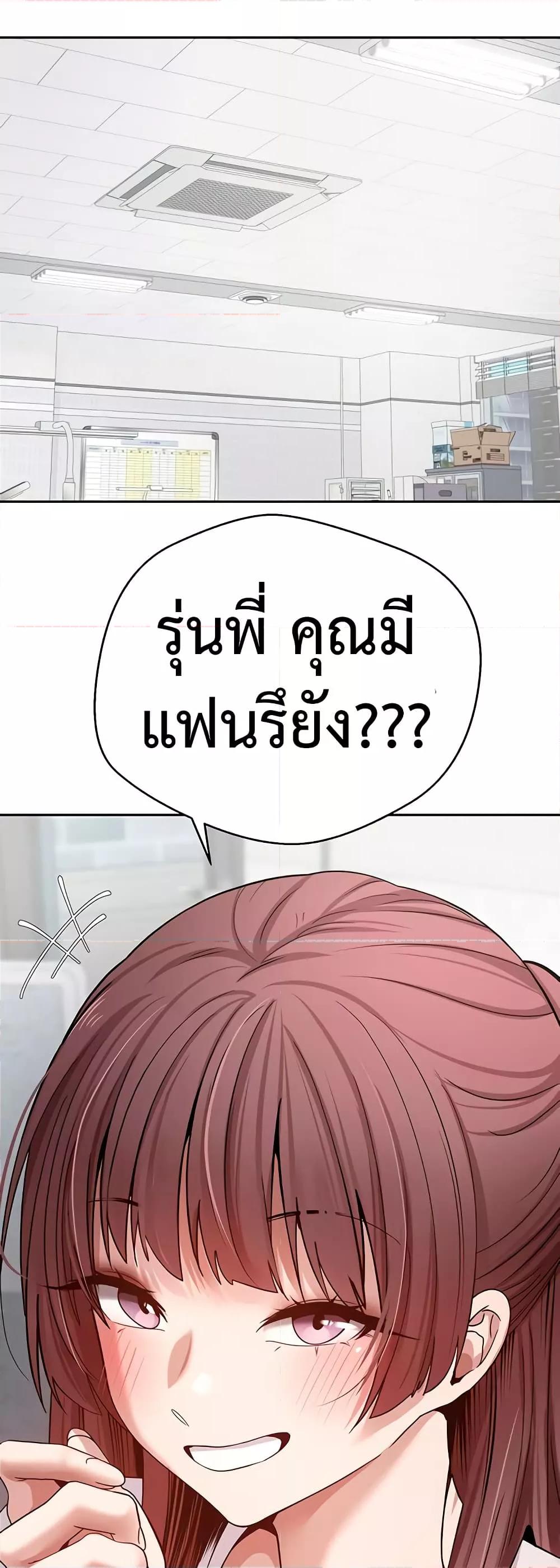 Turning My Life Around With Crypto – Turning My Life Around With Crypto – ตอนที่ 27 หน้า 2