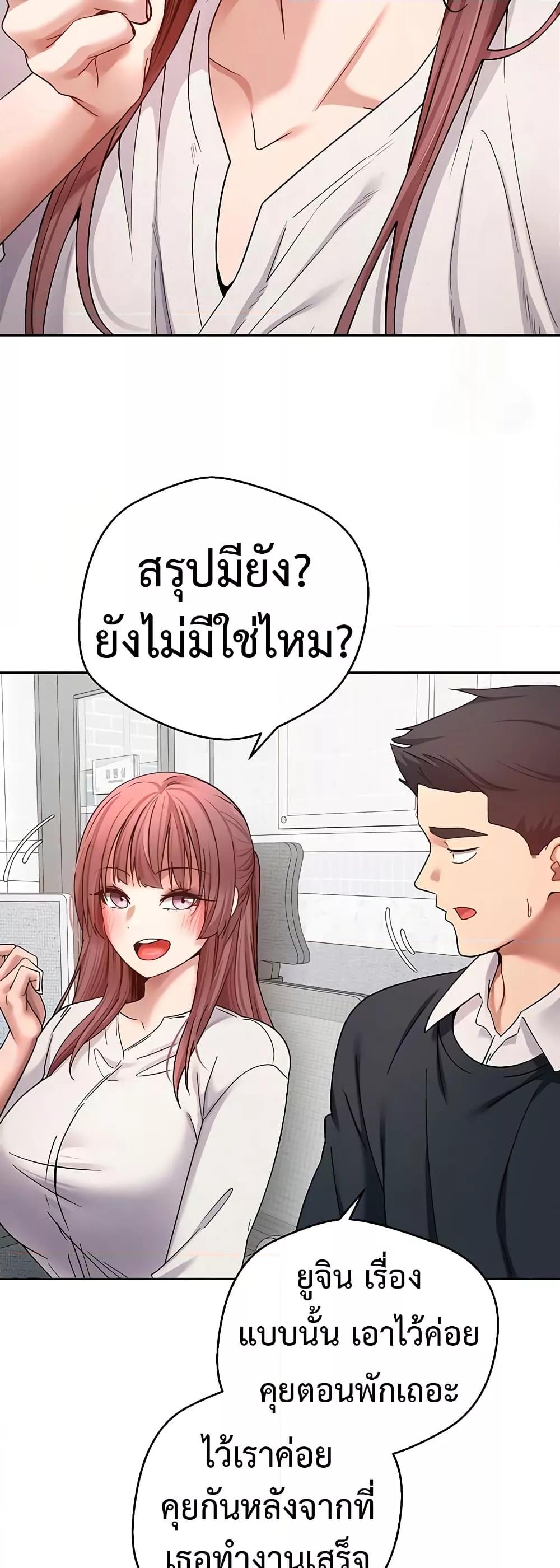 Turning My Life Around With Crypto – Turning My Life Around With Crypto – ตอนที่ 27 หน้า 3