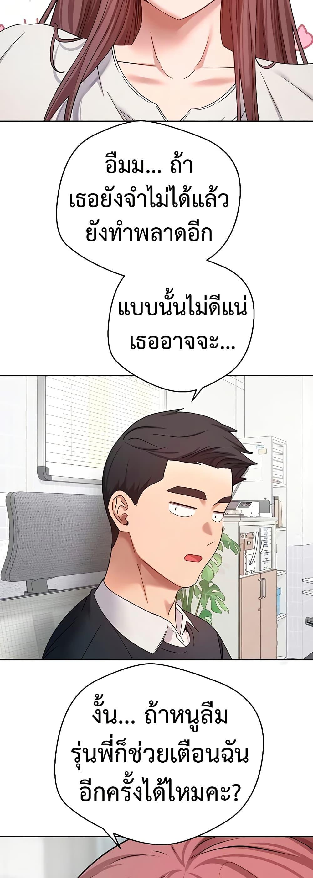 Turning My Life Around With Crypto – Turning My Life Around With Crypto – ตอนที่ 27 หน้า 5