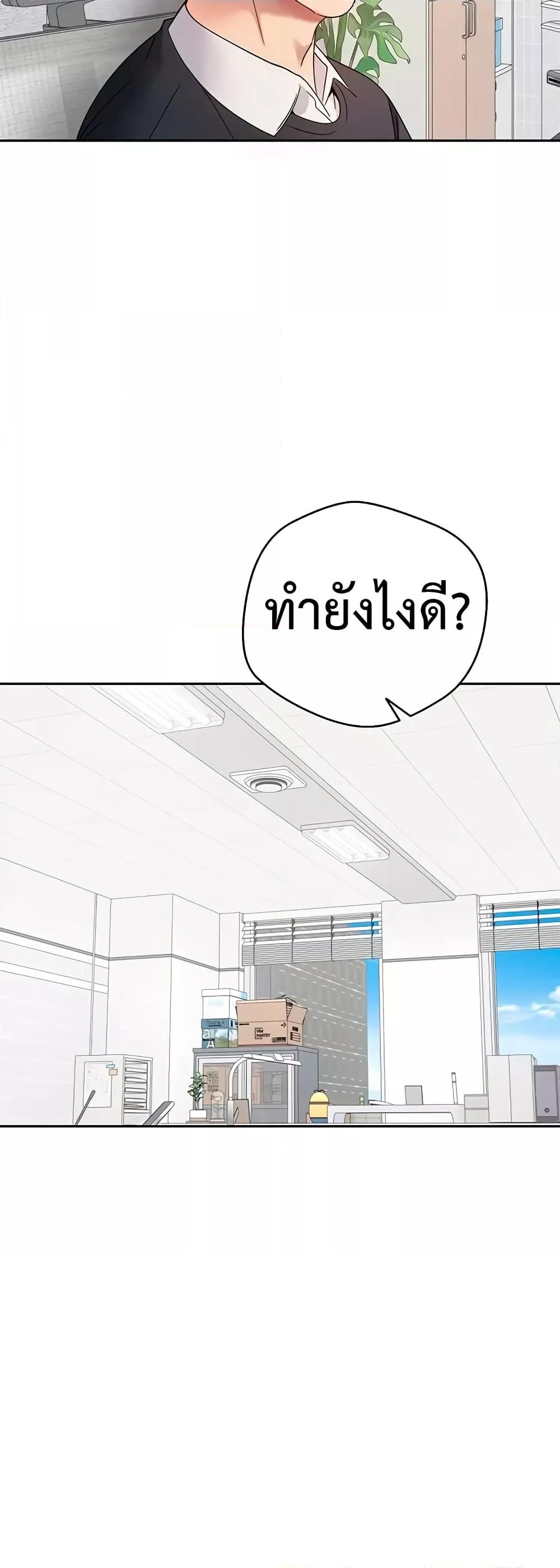 Turning My Life Around With Crypto – Turning My Life Around With Crypto – ตอนที่ 27 หน้า 7