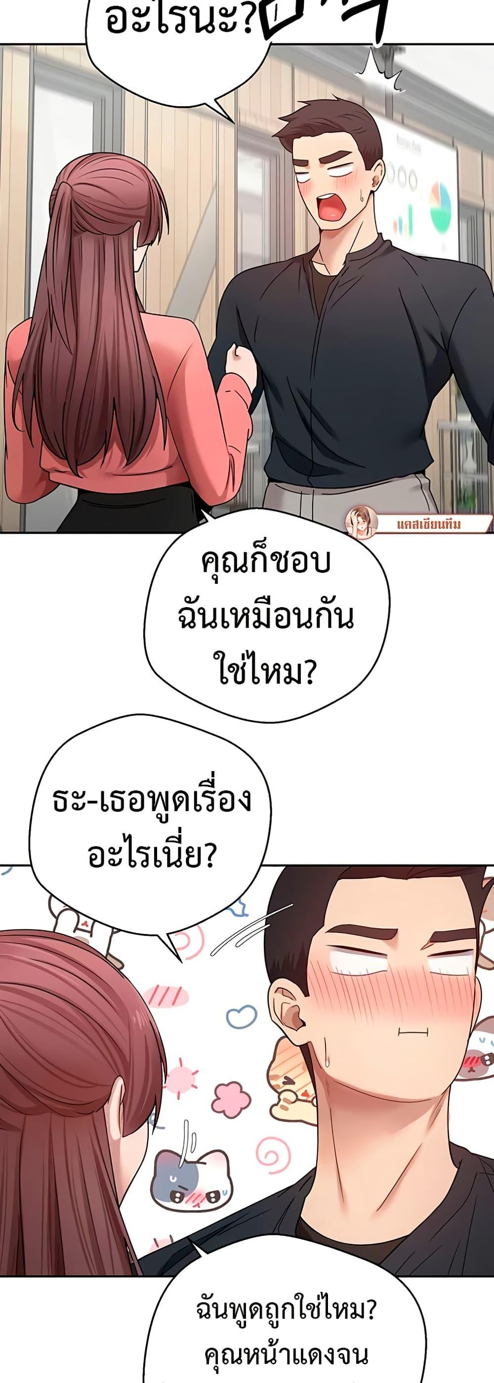 Turning My Life Around With Crypto – Turning My Life Around With Crypto – ตอนที่ 27 หน้า 14