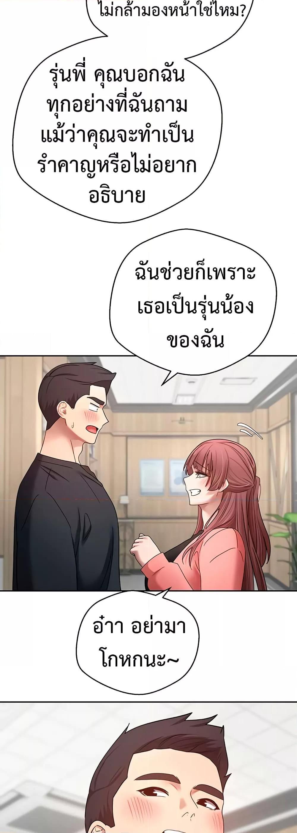 Turning My Life Around With Crypto – Turning My Life Around With Crypto – ตอนที่ 27 หน้า 15