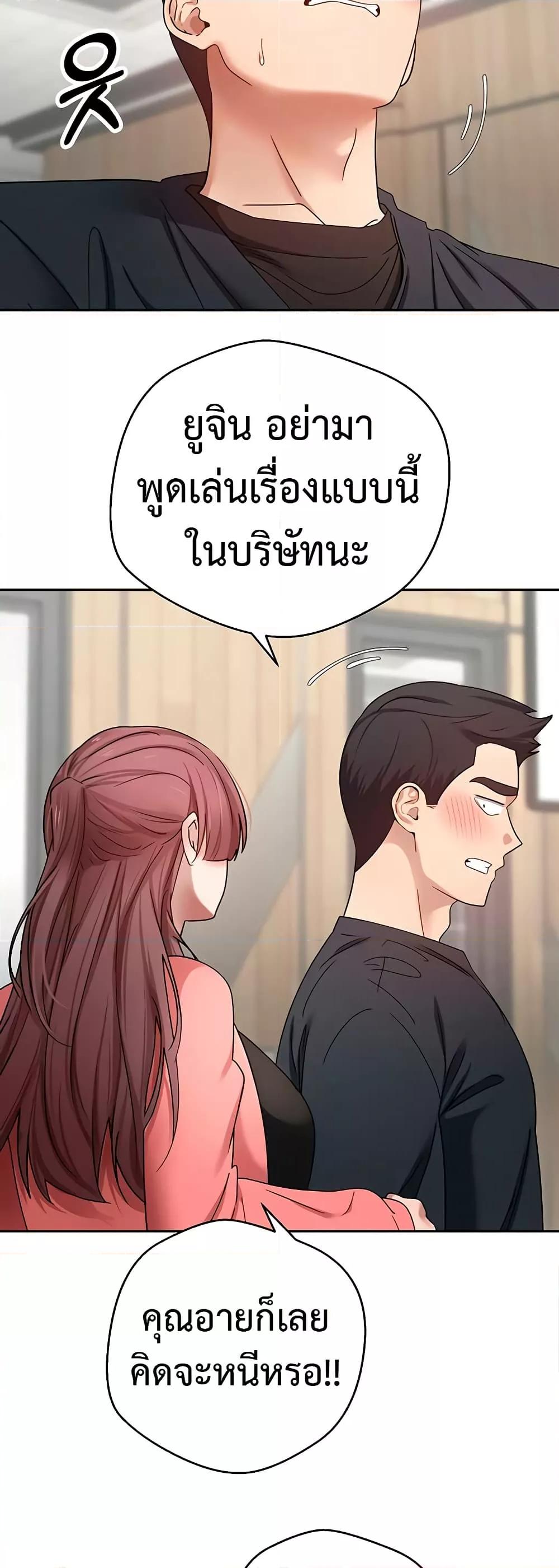 Turning My Life Around With Crypto – Turning My Life Around With Crypto – ตอนที่ 27 หน้า 16