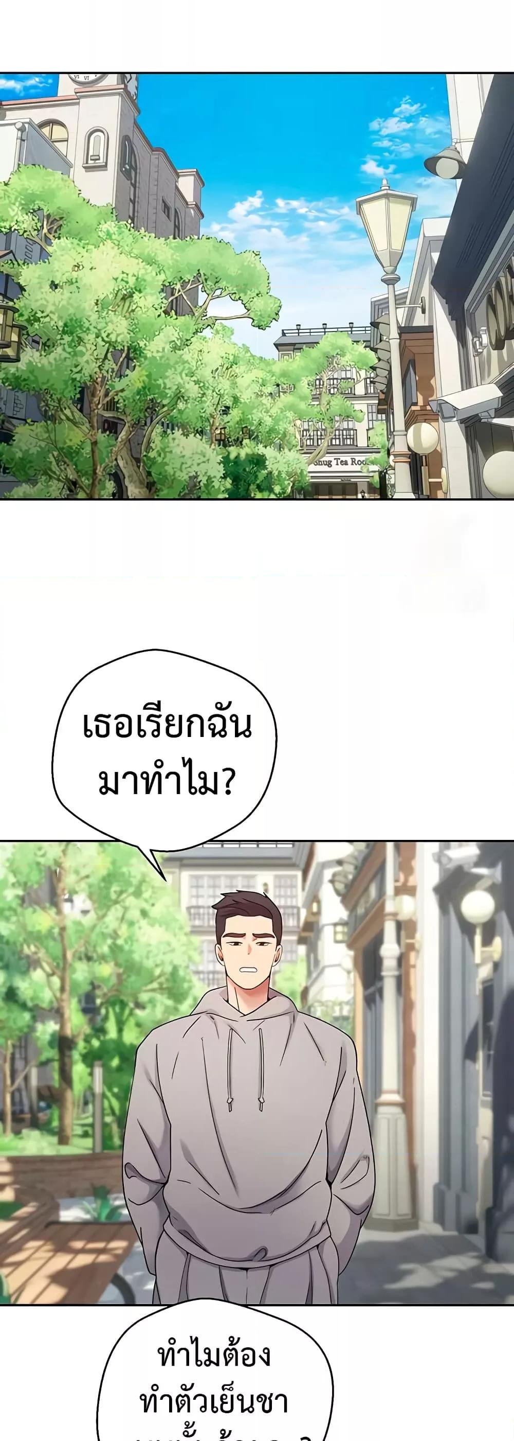 Turning My Life Around With Crypto – Turning My Life Around With Crypto – ตอนที่ 27 หน้า 19
