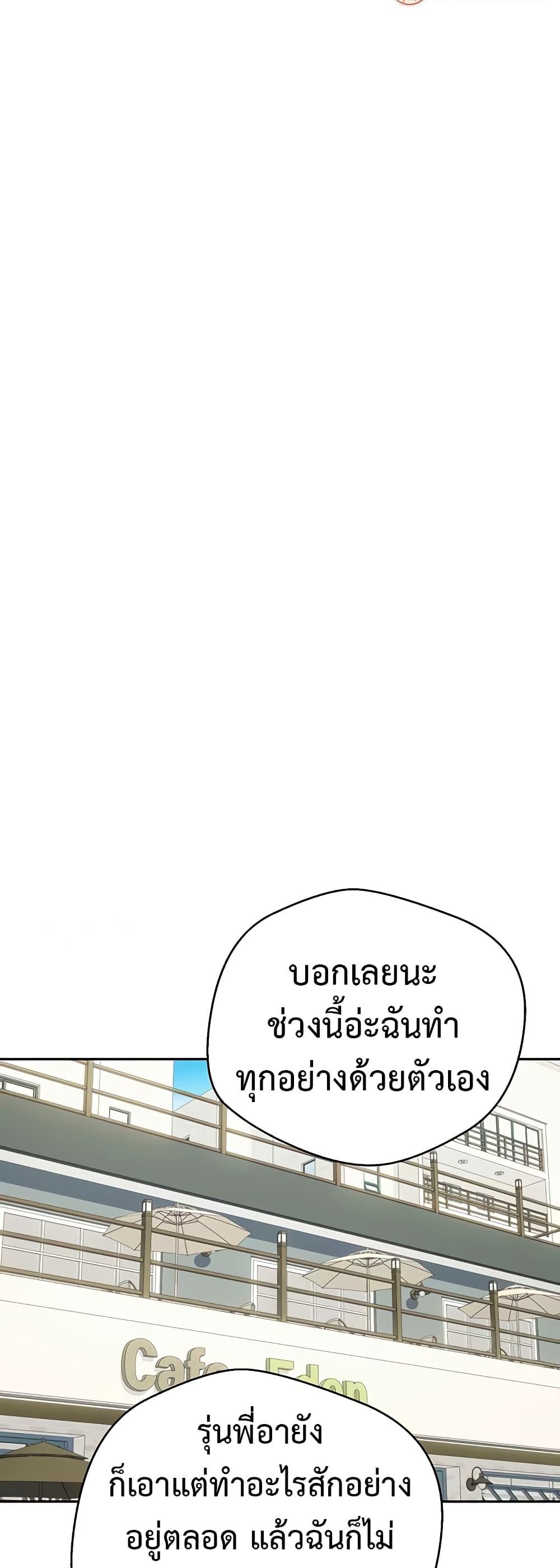 Turning My Life Around With Crypto – Turning My Life Around With Crypto – ตอนที่ 27 หน้า 22