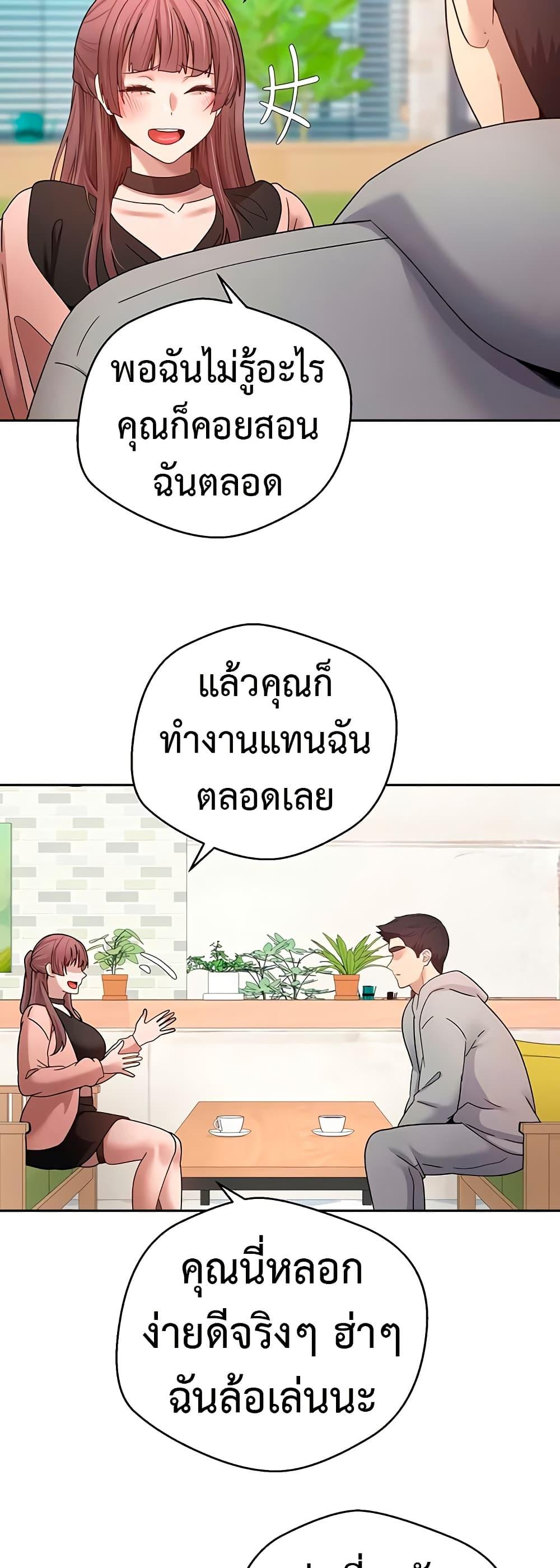Turning My Life Around With Crypto – Turning My Life Around With Crypto – ตอนที่ 27 หน้า 24