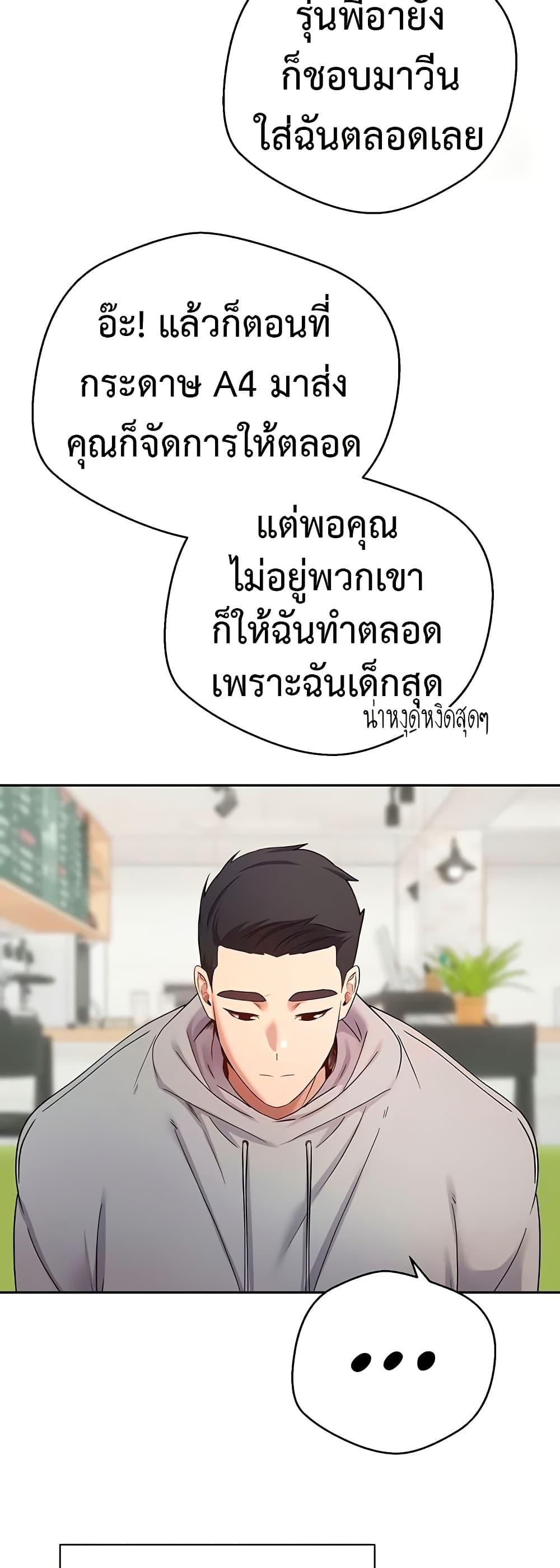 Turning My Life Around With Crypto – Turning My Life Around With Crypto – ตอนที่ 27 หน้า 25