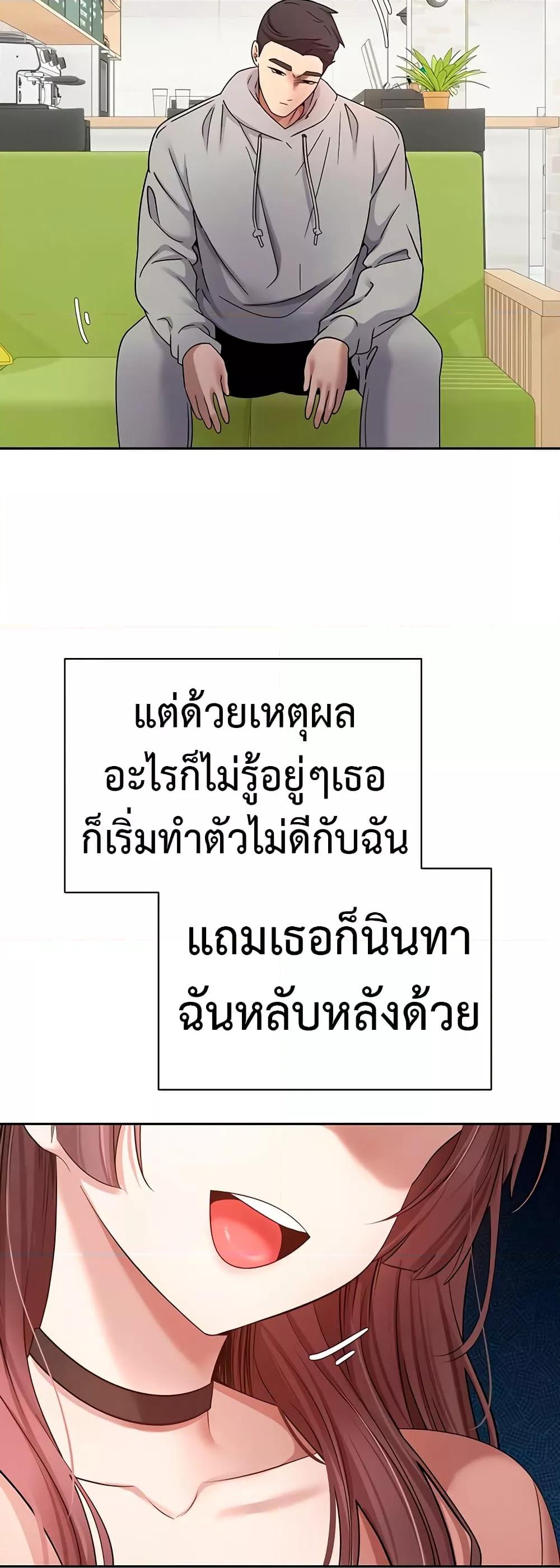 Turning My Life Around With Crypto – Turning My Life Around With Crypto – ตอนที่ 27 หน้า 27