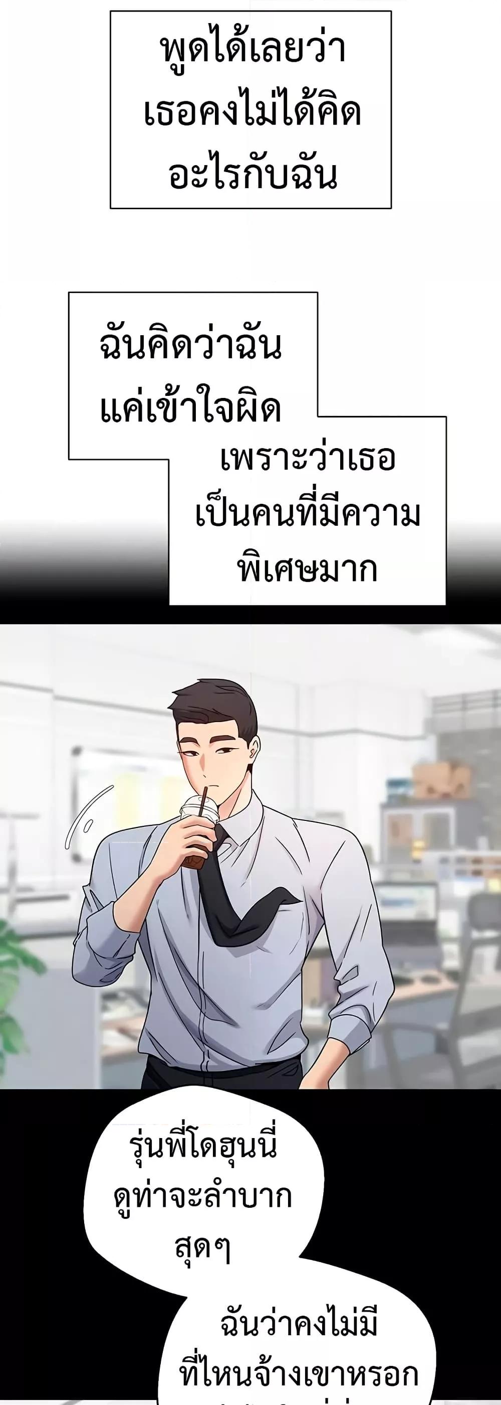 Turning My Life Around With Crypto – Turning My Life Around With Crypto – ตอนที่ 27 หน้า 28