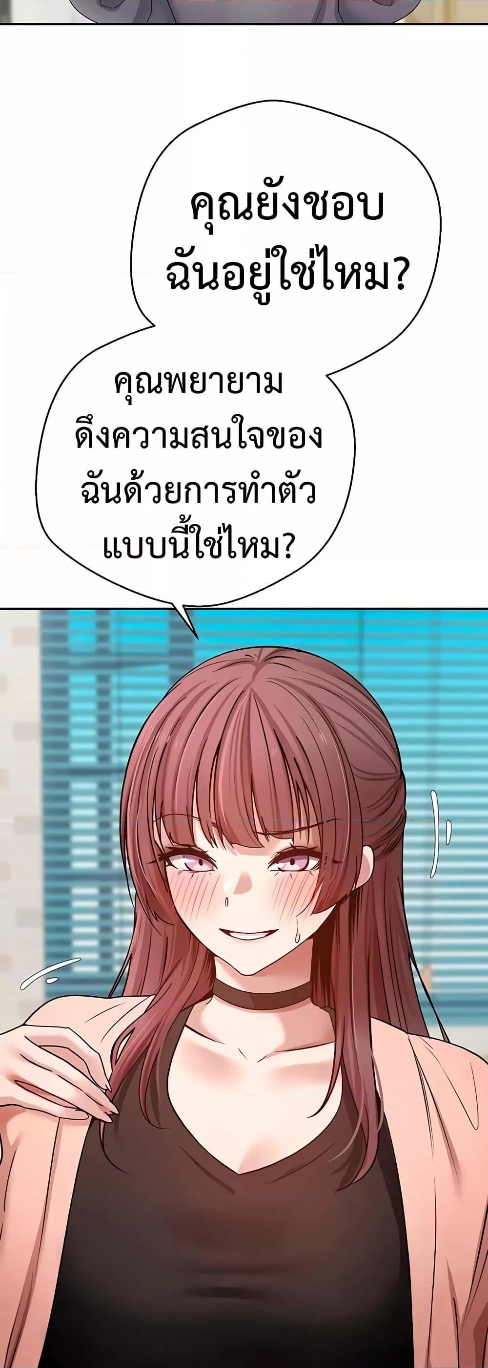 Turning My Life Around With Crypto – Turning My Life Around With Crypto – ตอนที่ 27 หน้า 35