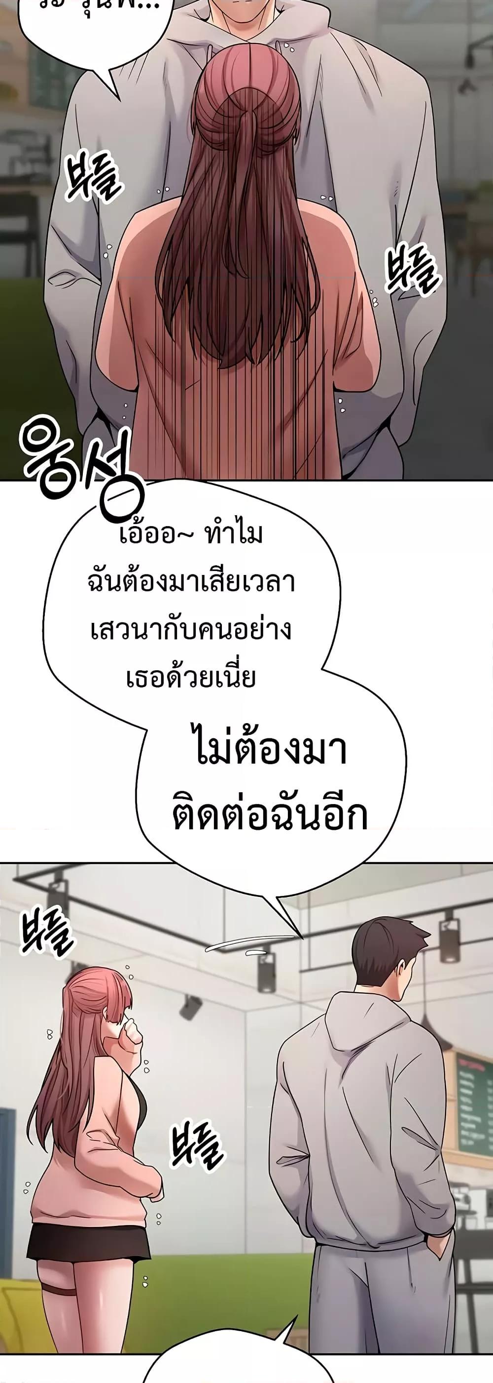 Turning My Life Around With Crypto – Turning My Life Around With Crypto – ตอนที่ 27 หน้า 38