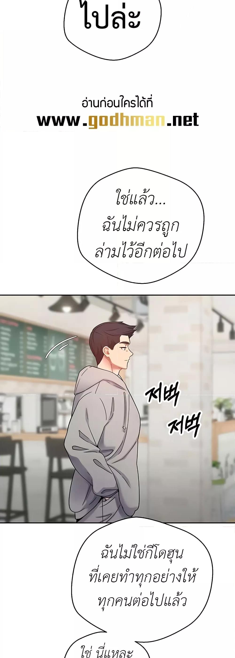 Turning My Life Around With Crypto – Turning My Life Around With Crypto – ตอนที่ 27 หน้า 39