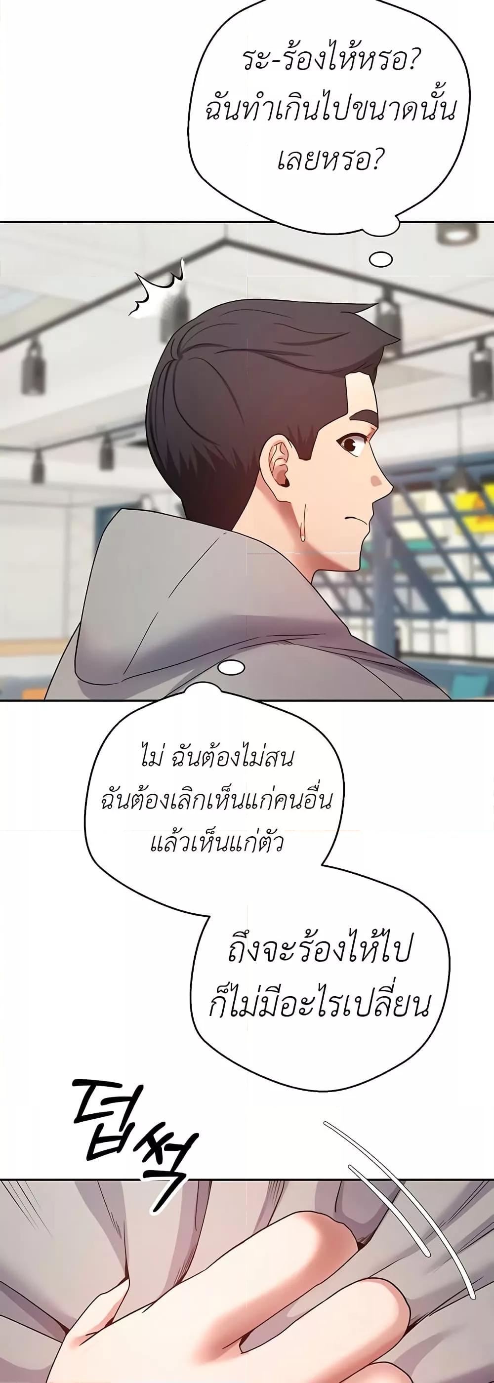 Turning My Life Around With Crypto – Turning My Life Around With Crypto – ตอนที่ 27 หน้า 43