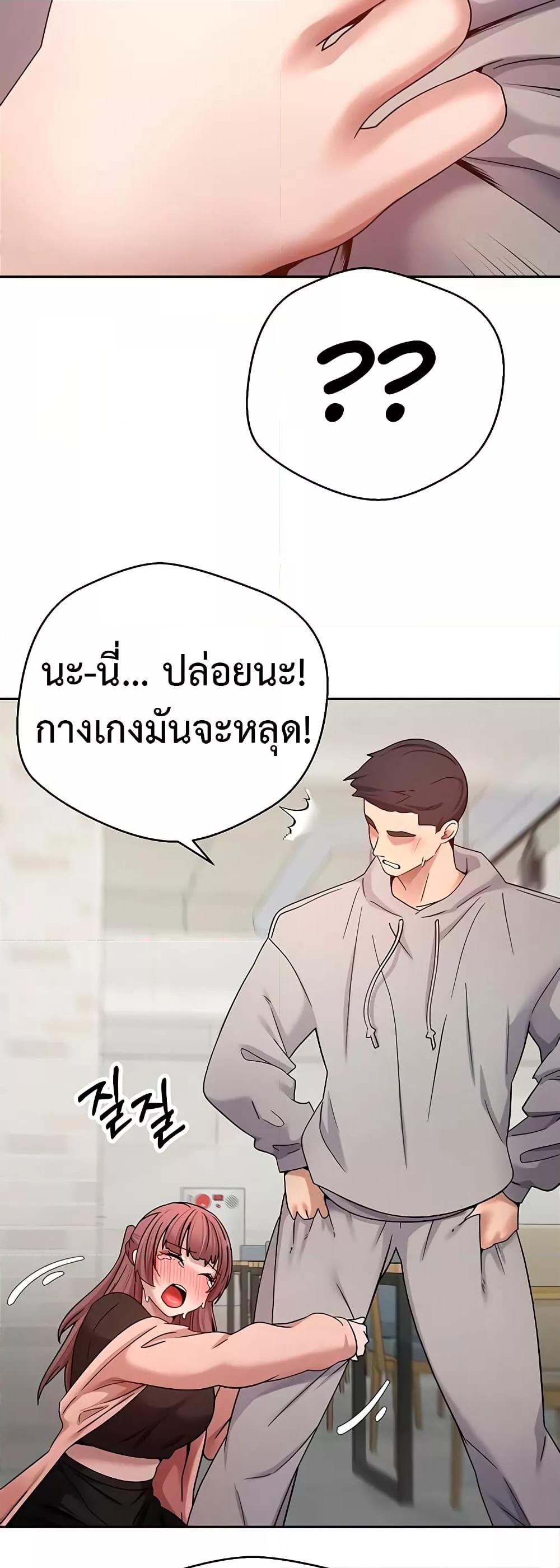 Turning My Life Around With Crypto – Turning My Life Around With Crypto – ตอนที่ 27 หน้า 44