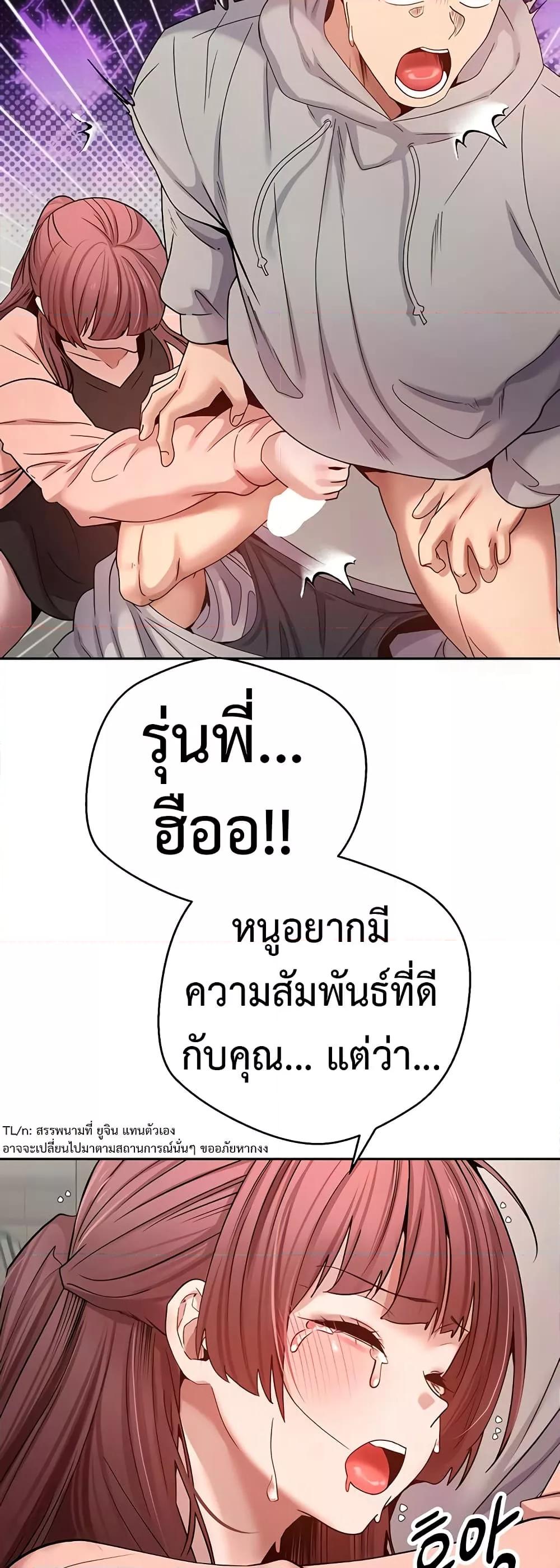 Turning My Life Around With Crypto – Turning My Life Around With Crypto – ตอนที่ 27 หน้า 48