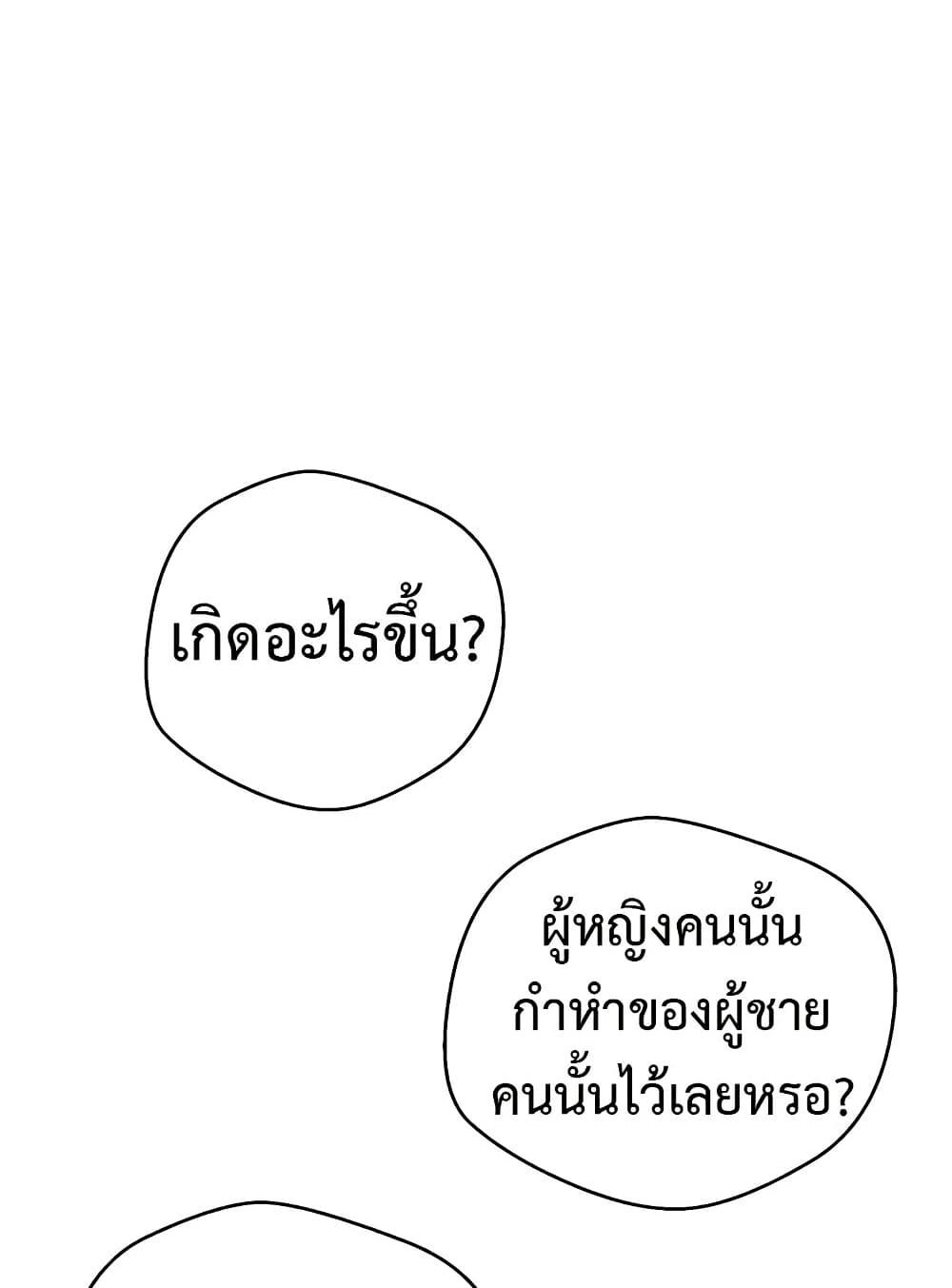 Turning My Life Around With Crypto – Turning My Life Around With Crypto – ตอนที่ 28 หน้า 1