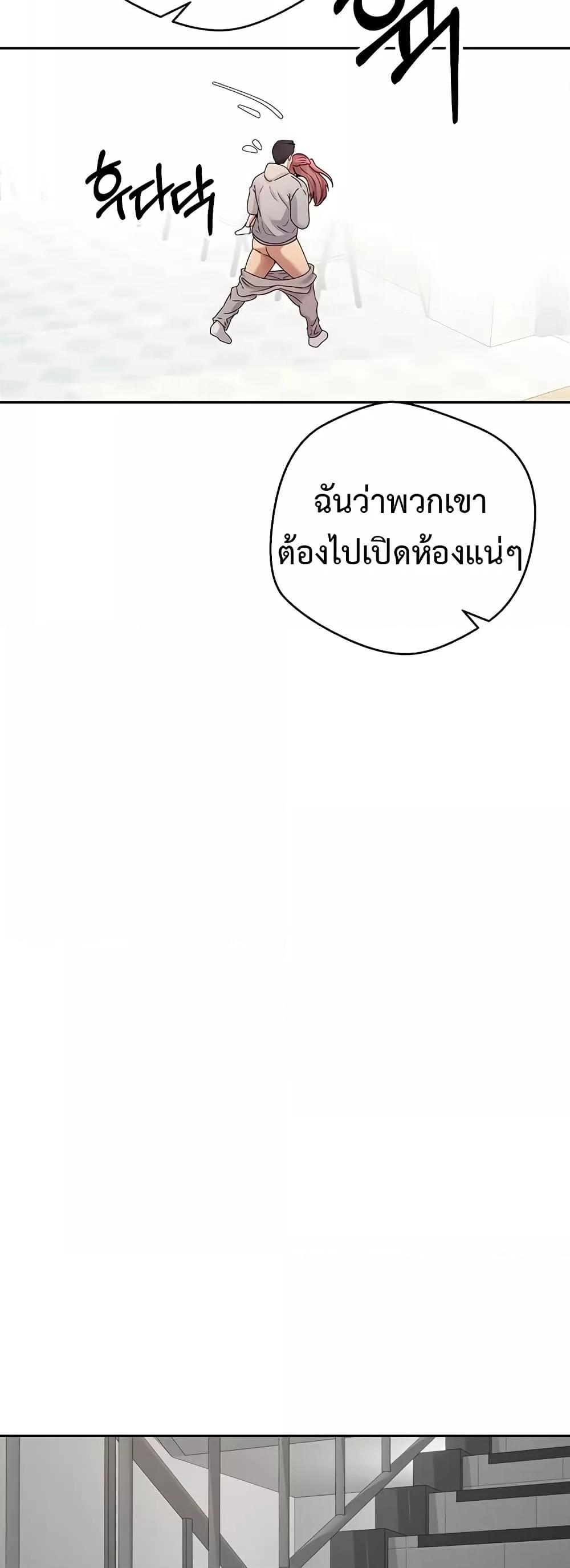 Turning My Life Around With Crypto – Turning My Life Around With Crypto – ตอนที่ 28 หน้า 4