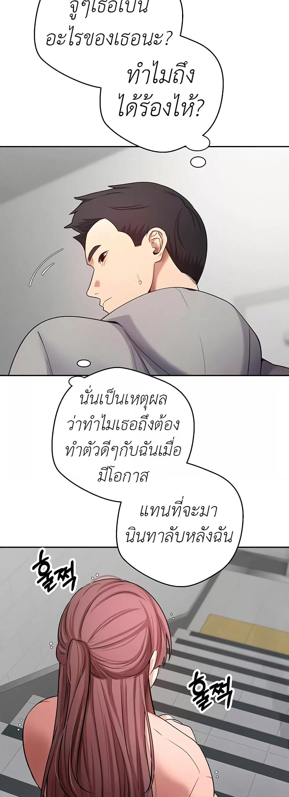 Turning My Life Around With Crypto – Turning My Life Around With Crypto – ตอนที่ 28 หน้า 6