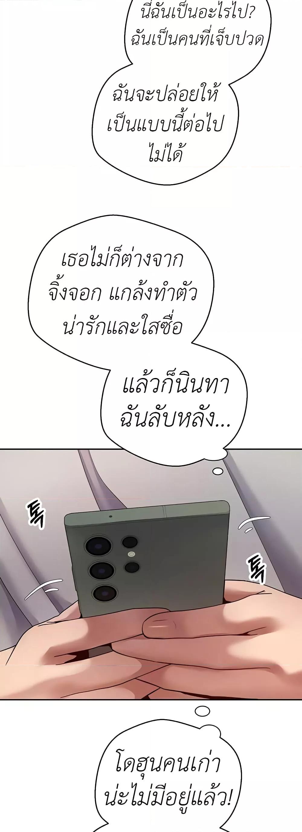 Turning My Life Around With Crypto – Turning My Life Around With Crypto – ตอนที่ 28 หน้า 9