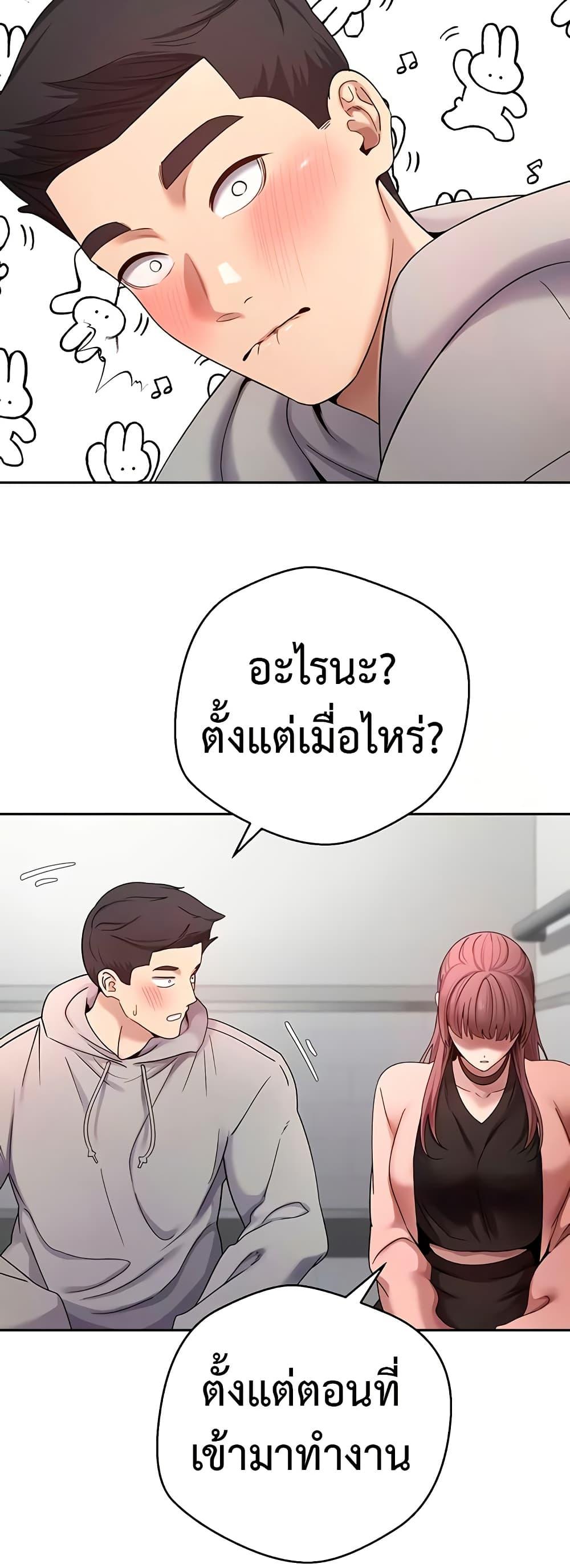 Turning My Life Around With Crypto – Turning My Life Around With Crypto – ตอนที่ 28 หน้า 13
