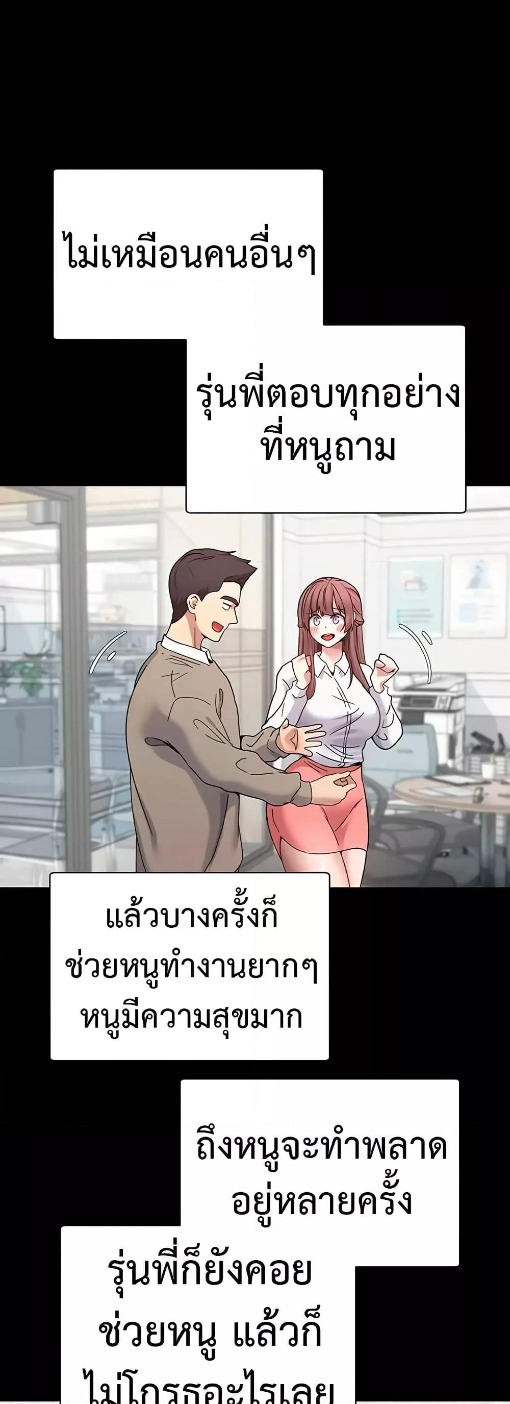 Turning My Life Around With Crypto – Turning My Life Around With Crypto – ตอนที่ 28 หน้า 16