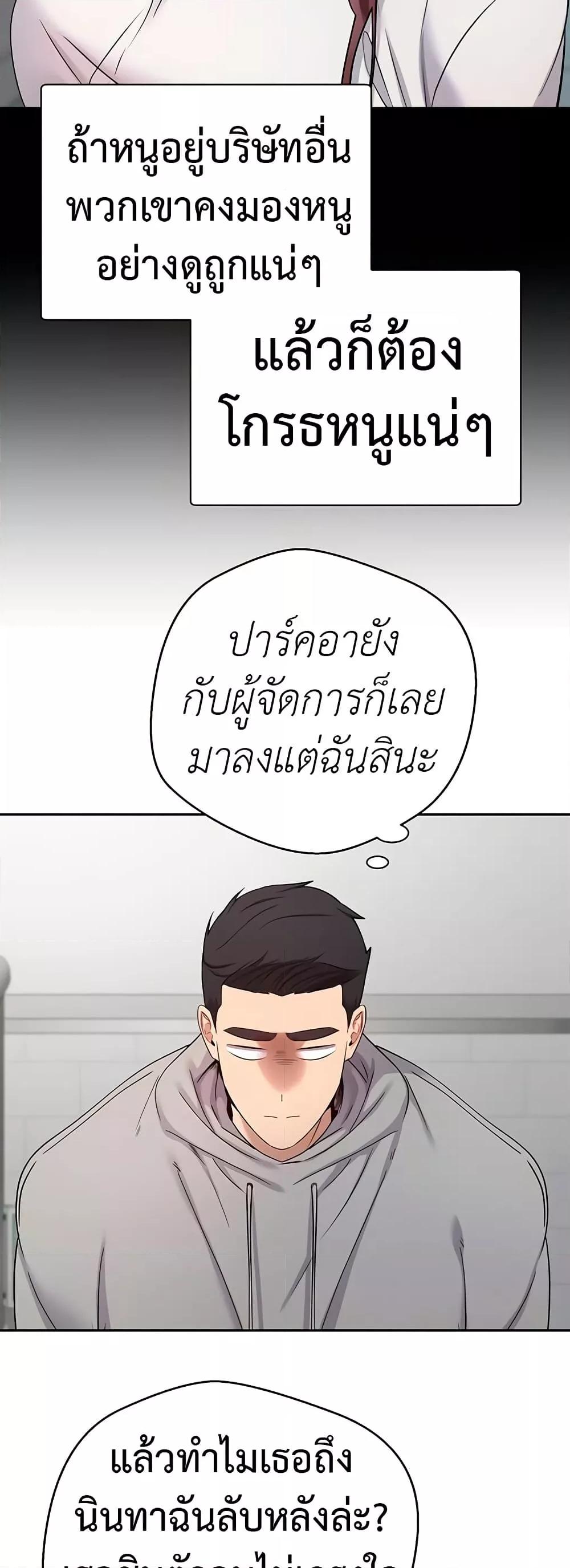 Turning My Life Around With Crypto – Turning My Life Around With Crypto – ตอนที่ 28 หน้า 18