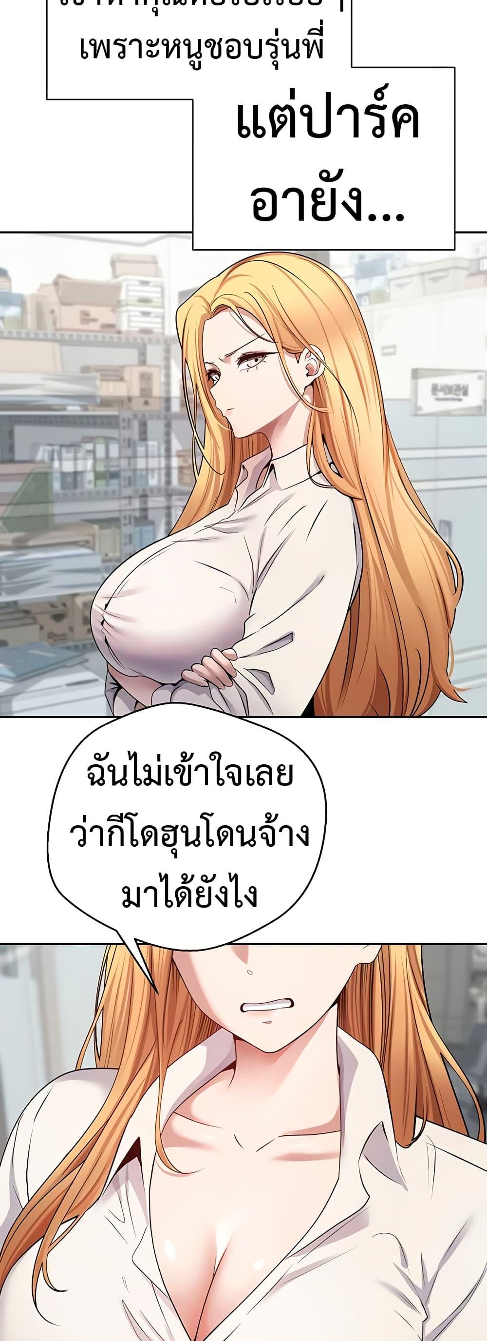 Turning My Life Around With Crypto – Turning My Life Around With Crypto – ตอนที่ 28 หน้า 21