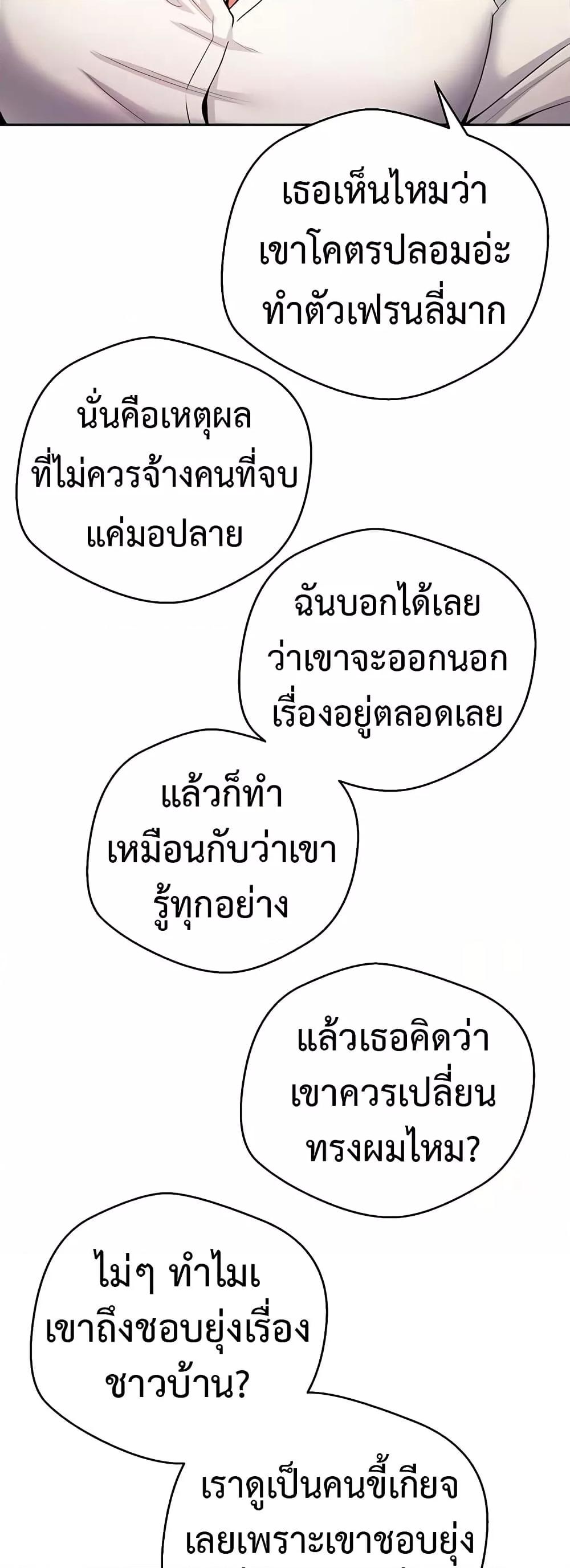 Turning My Life Around With Crypto – Turning My Life Around With Crypto – ตอนที่ 28 หน้า 22