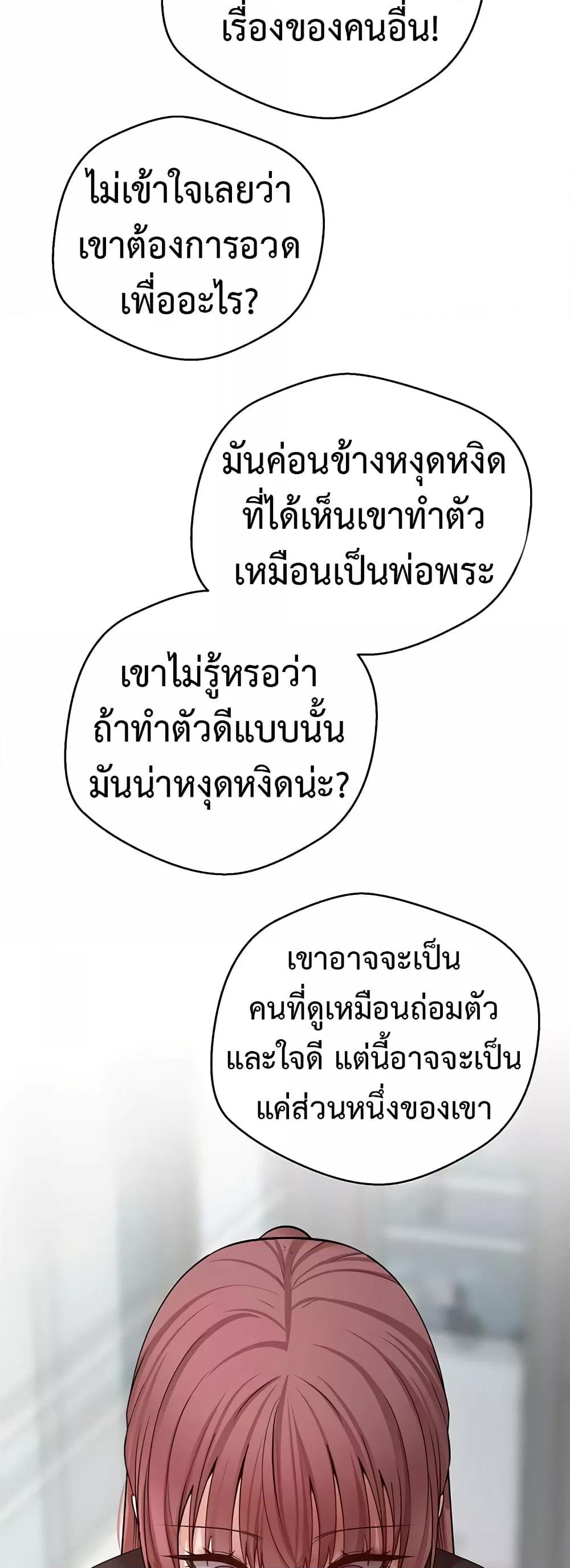 Turning My Life Around With Crypto – Turning My Life Around With Crypto – ตอนที่ 28 หน้า 23
