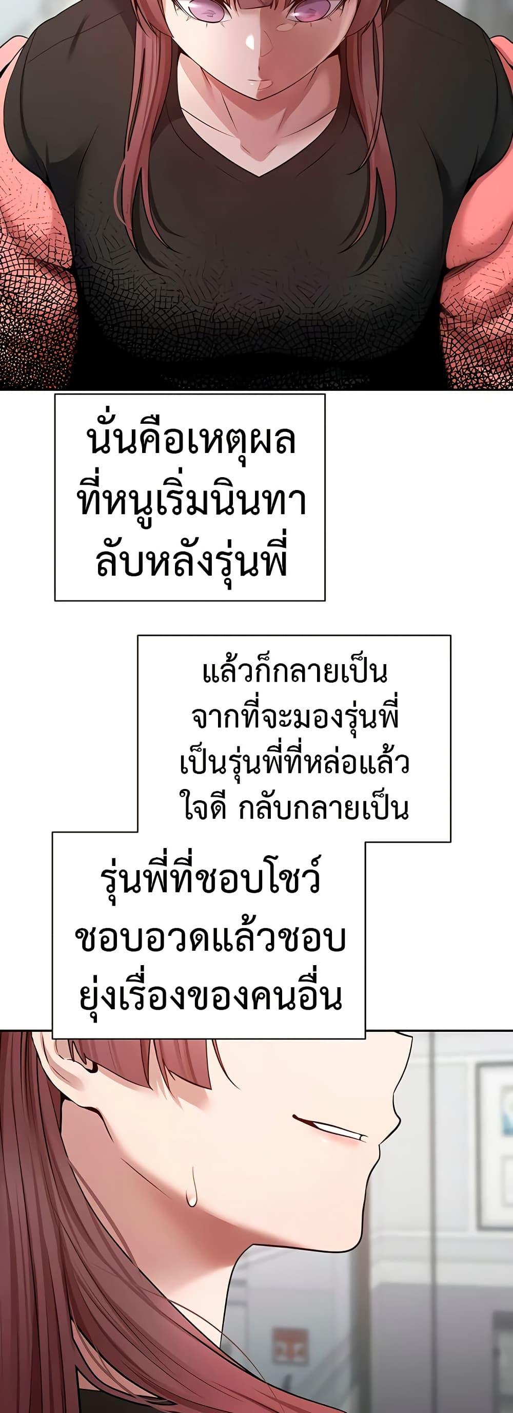 Turning My Life Around With Crypto – Turning My Life Around With Crypto – ตอนที่ 28 หน้า 24