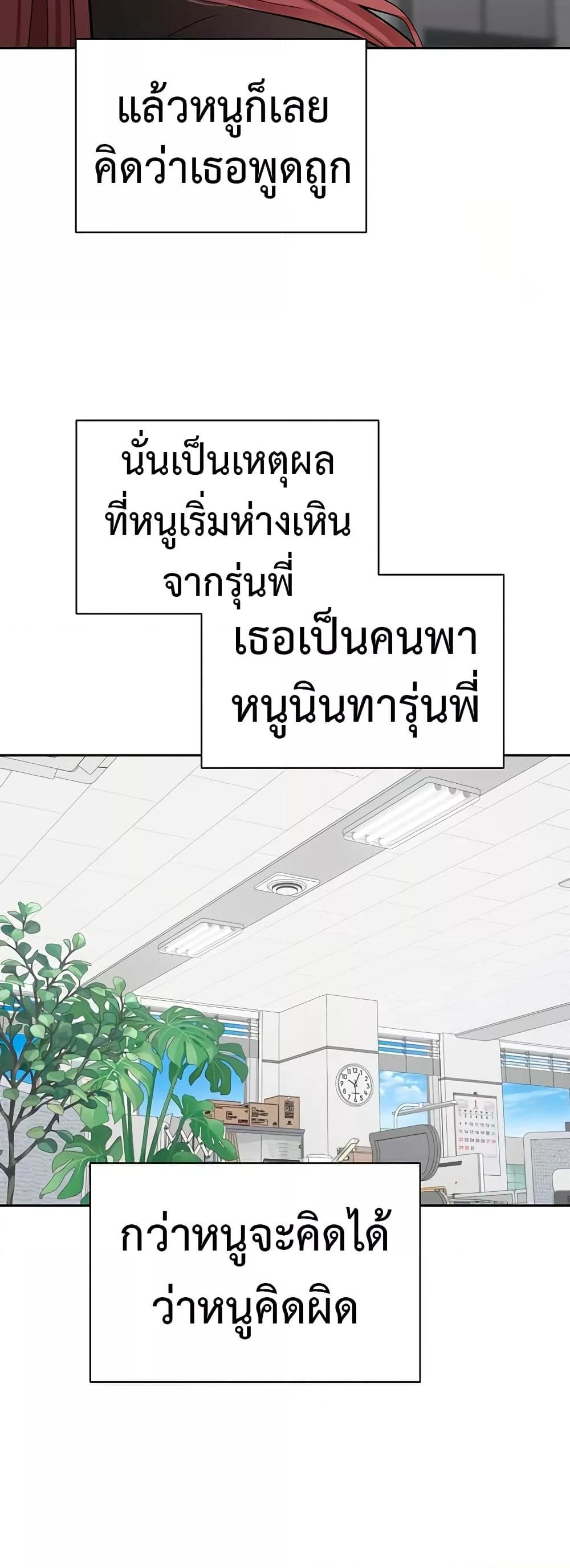 Turning My Life Around With Crypto – Turning My Life Around With Crypto – ตอนที่ 28 หน้า 25