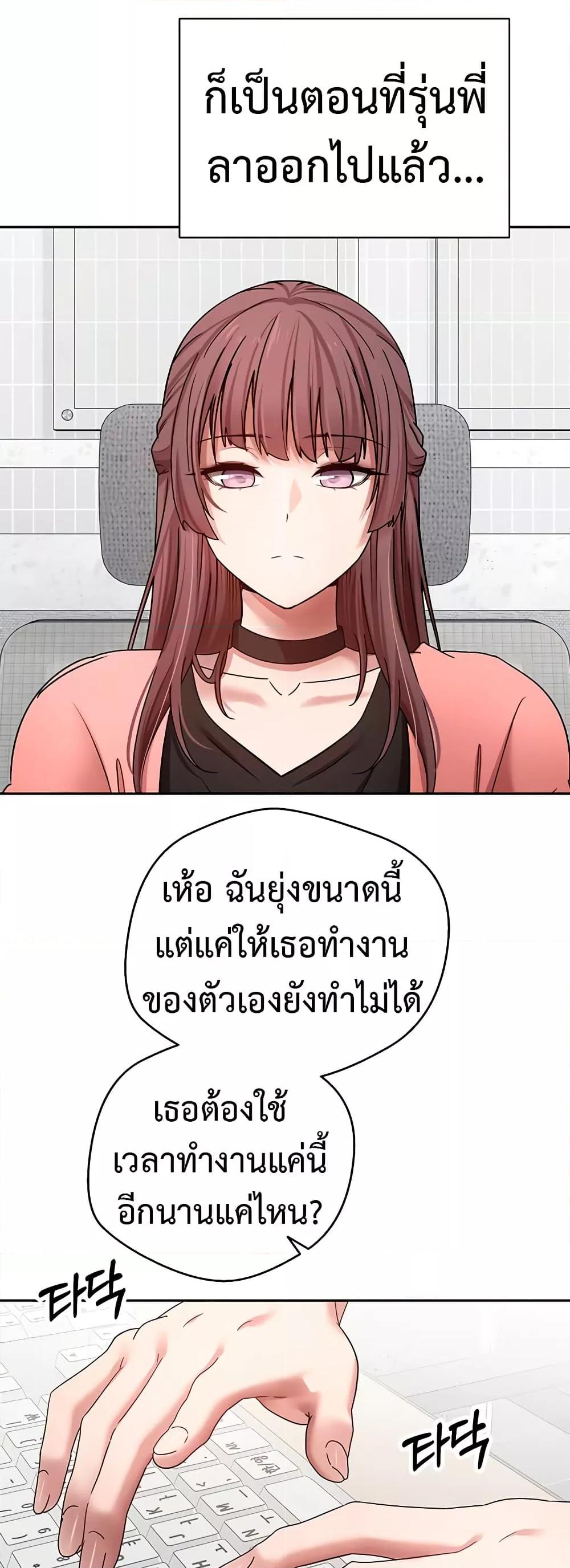 Turning My Life Around With Crypto – Turning My Life Around With Crypto – ตอนที่ 28 หน้า 26