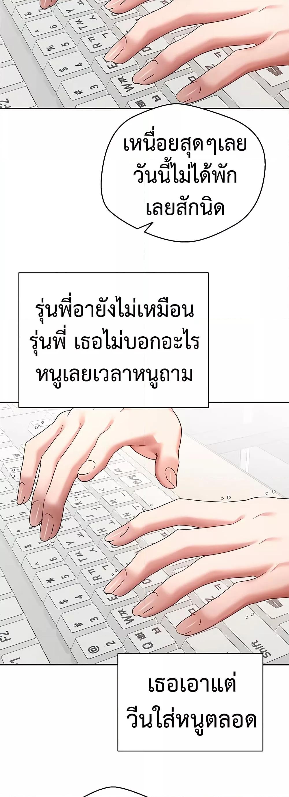 Turning My Life Around With Crypto – Turning My Life Around With Crypto – ตอนที่ 28 หน้า 27