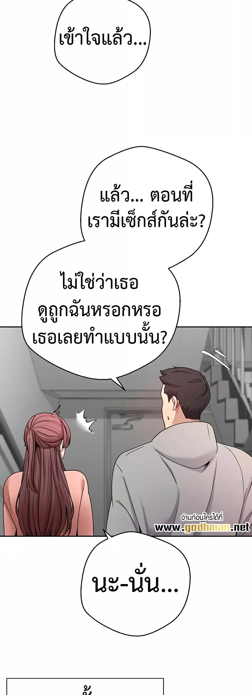 Turning My Life Around With Crypto – Turning My Life Around With Crypto – ตอนที่ 28 หน้า 28