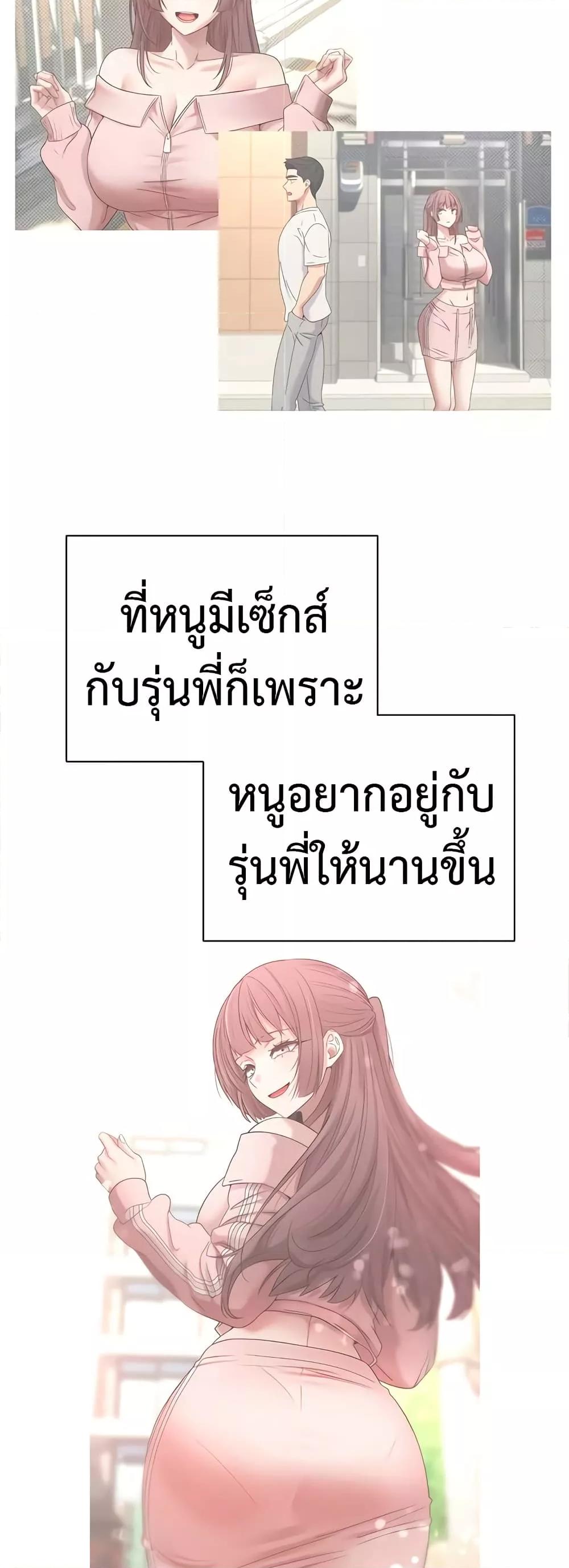 Turning My Life Around With Crypto – Turning My Life Around With Crypto – ตอนที่ 28 หน้า 30