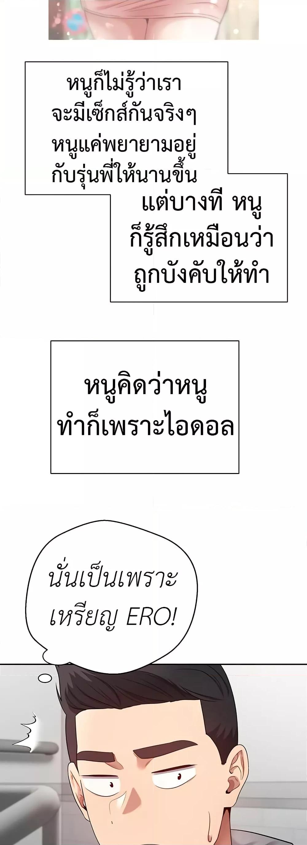 Turning My Life Around With Crypto – Turning My Life Around With Crypto – ตอนที่ 28 หน้า 31