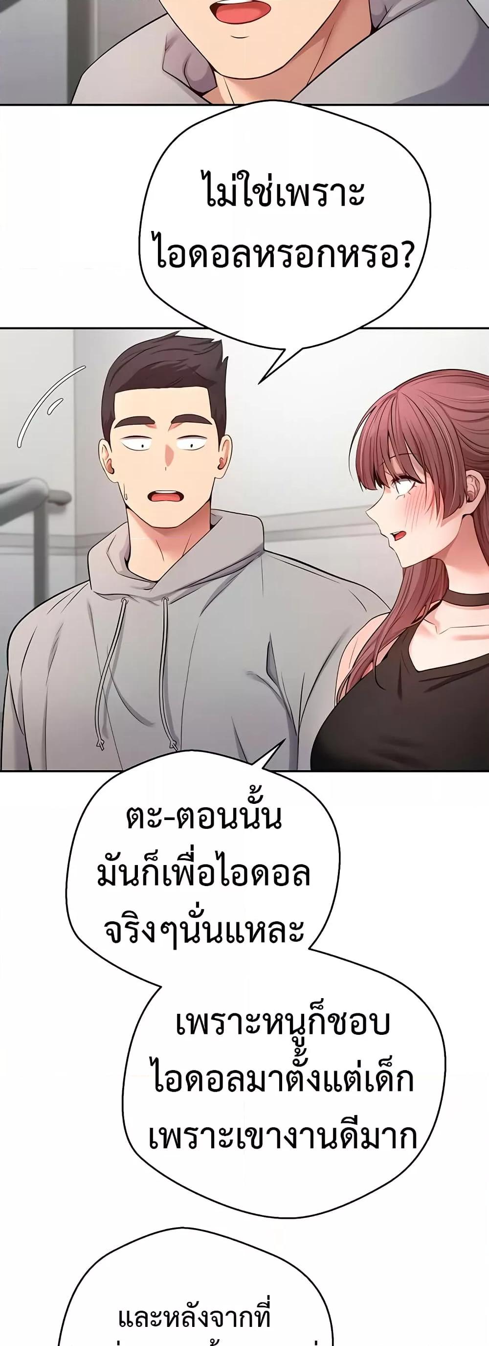 Turning My Life Around With Crypto – Turning My Life Around With Crypto – ตอนที่ 28 หน้า 32