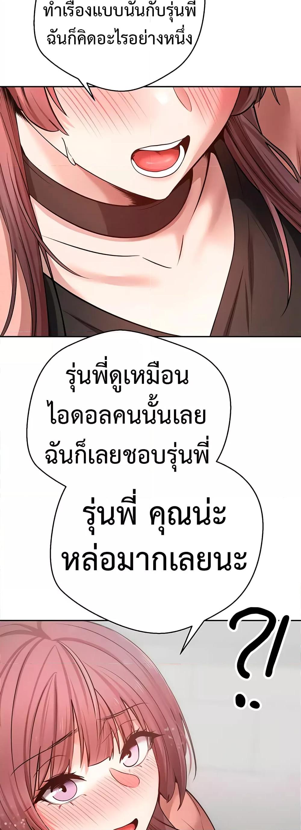 Turning My Life Around With Crypto – Turning My Life Around With Crypto – ตอนที่ 28 หน้า 33