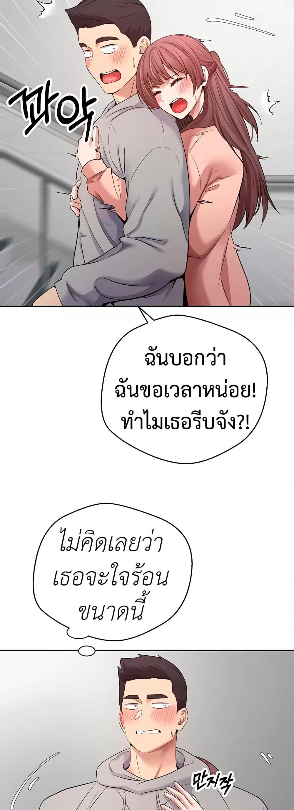 Turning My Life Around With Crypto – Turning My Life Around With Crypto – ตอนที่ 28 หน้า 38