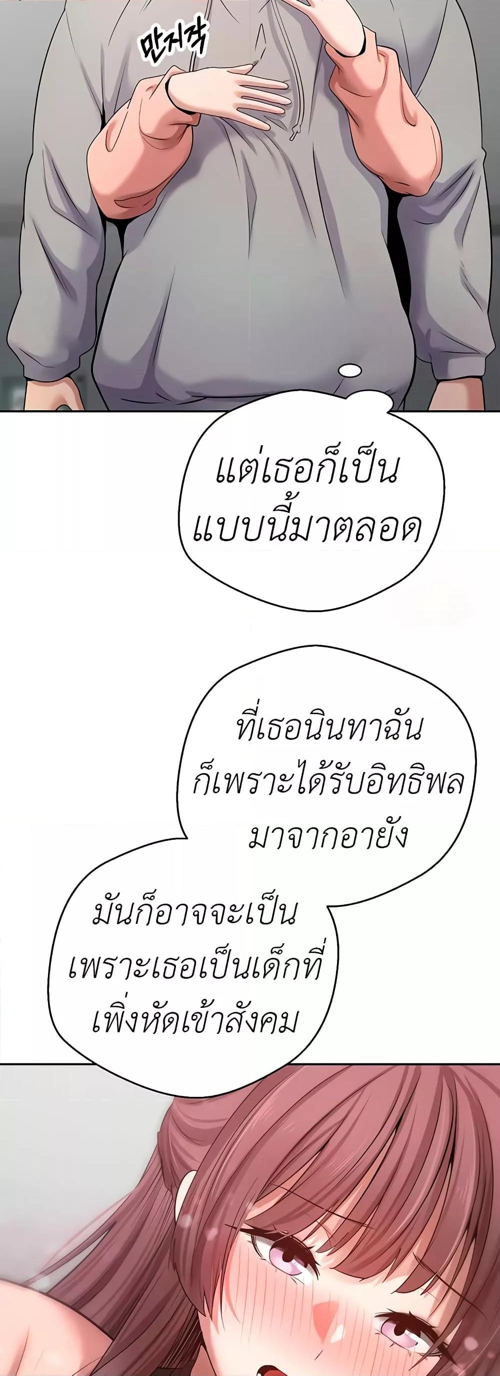 Turning My Life Around With Crypto – Turning My Life Around With Crypto – ตอนที่ 28 หน้า 39