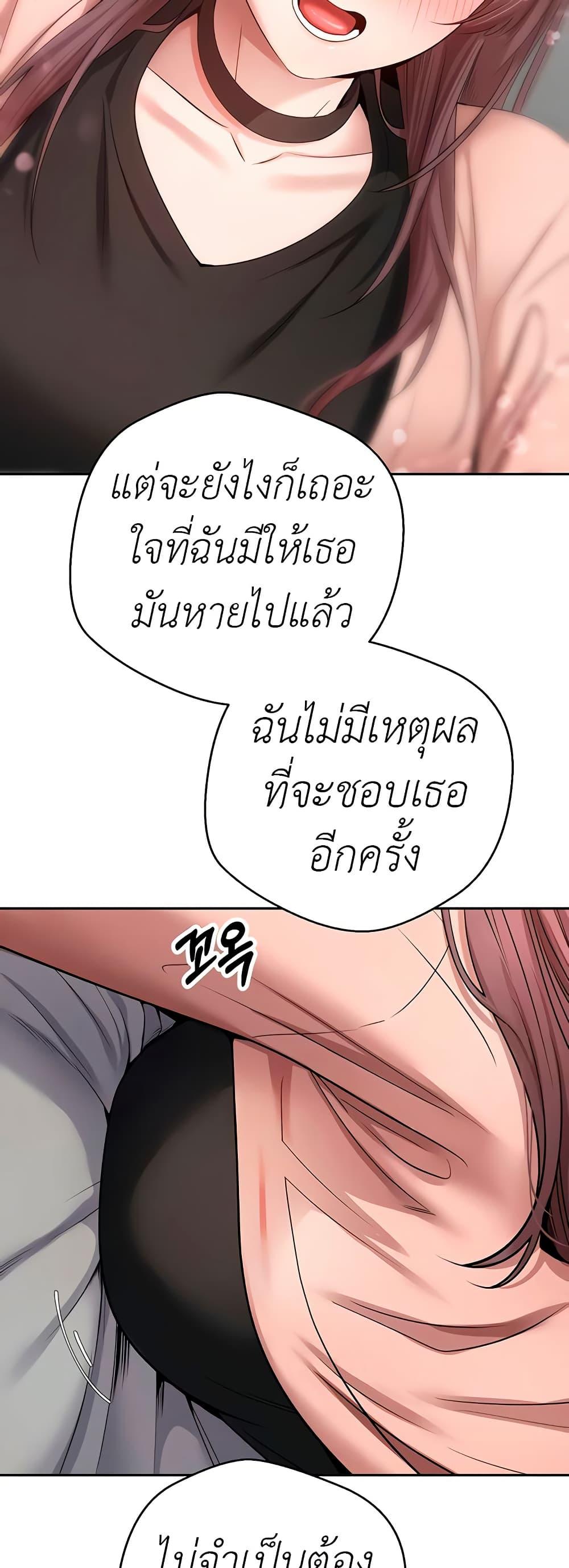 Turning My Life Around With Crypto – Turning My Life Around With Crypto – ตอนที่ 28 หน้า 40