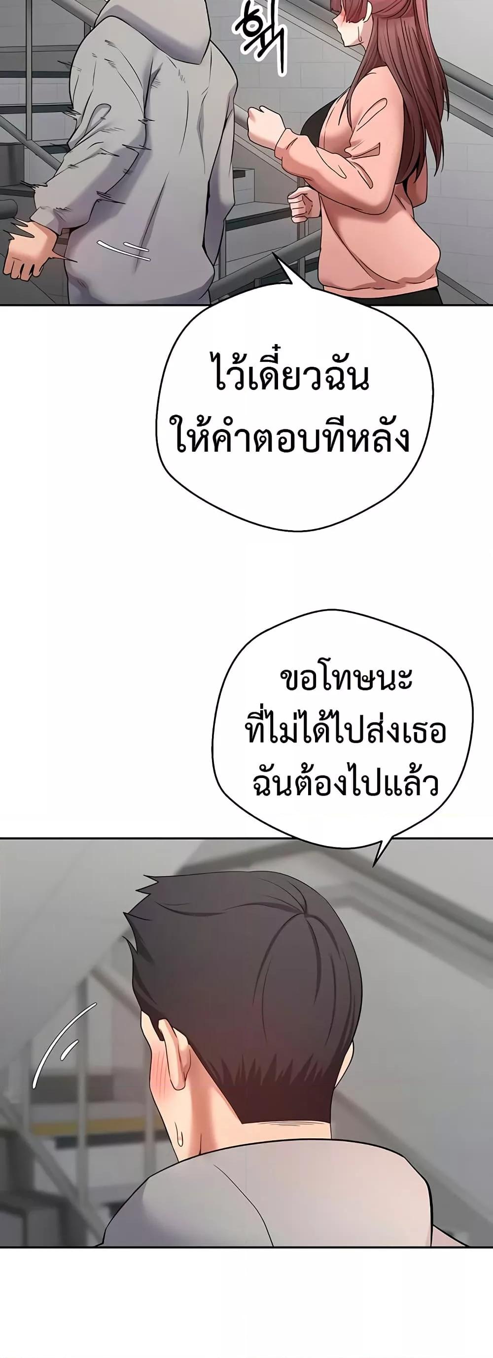 Turning My Life Around With Crypto – Turning My Life Around With Crypto – ตอนที่ 28 หน้า 42